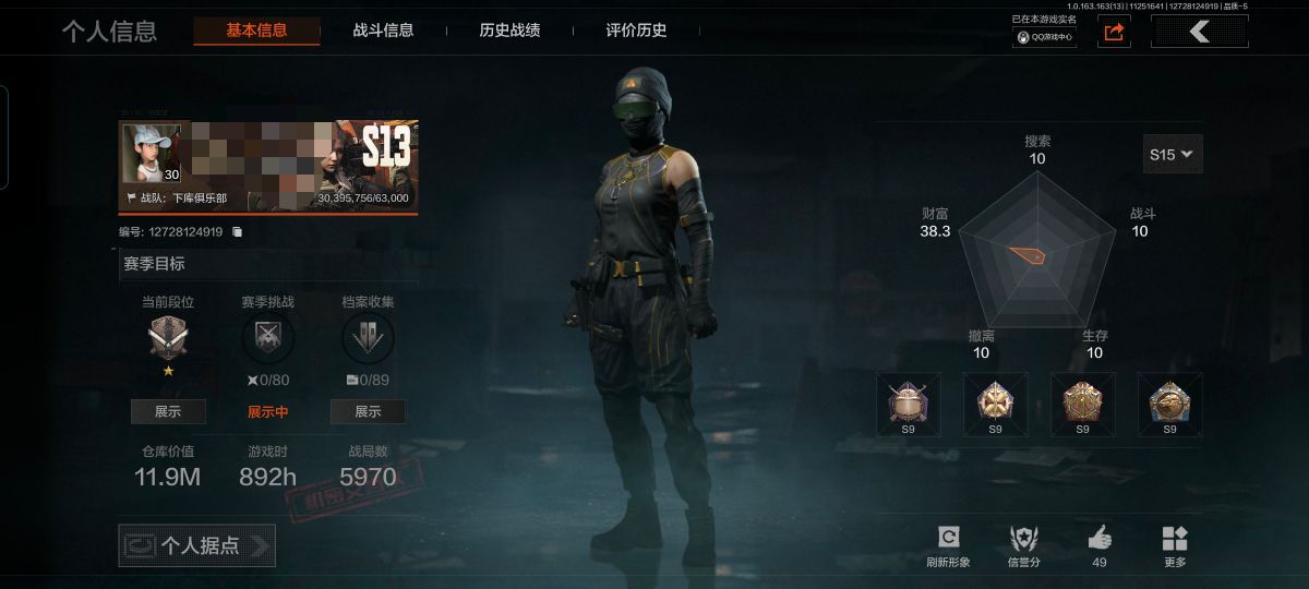 暗区突围账号安卓QQMWT3867安卓Q-等级30-仓库价值11.9m-科恩币442179 【套装】王国卫队礼装·轻装 