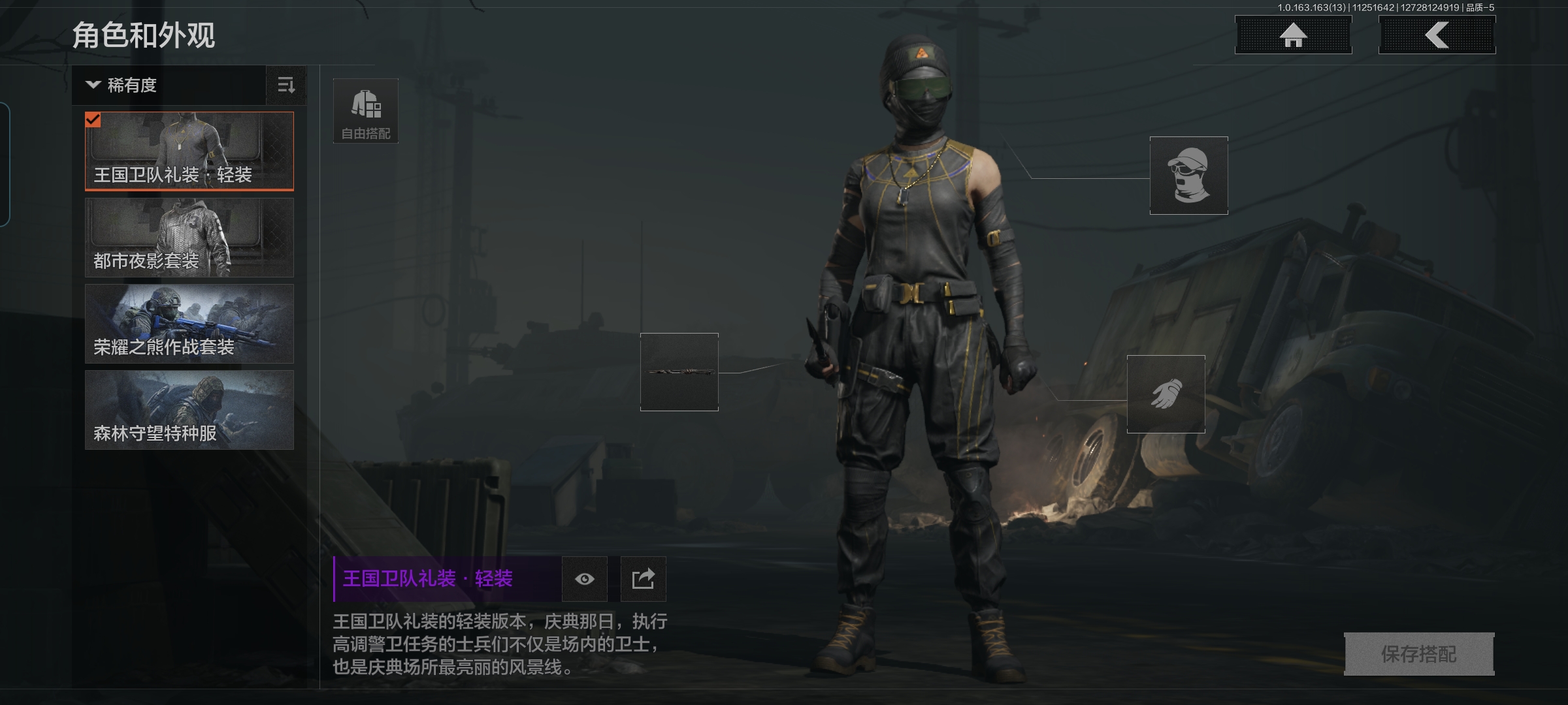 AQQM314624暗区突围账号详情图6