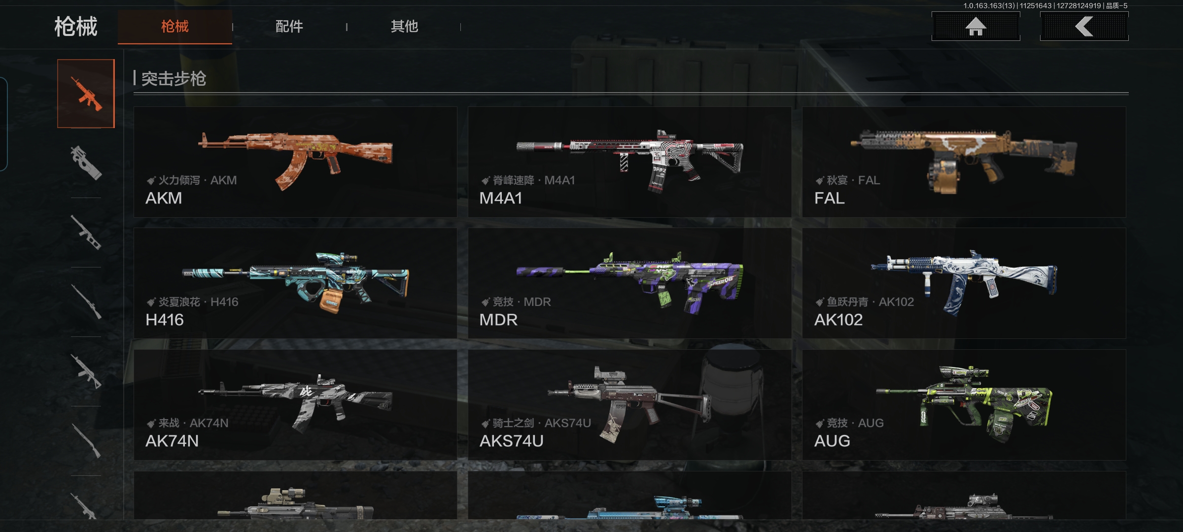 AQQM314624暗区突围账号详情图8