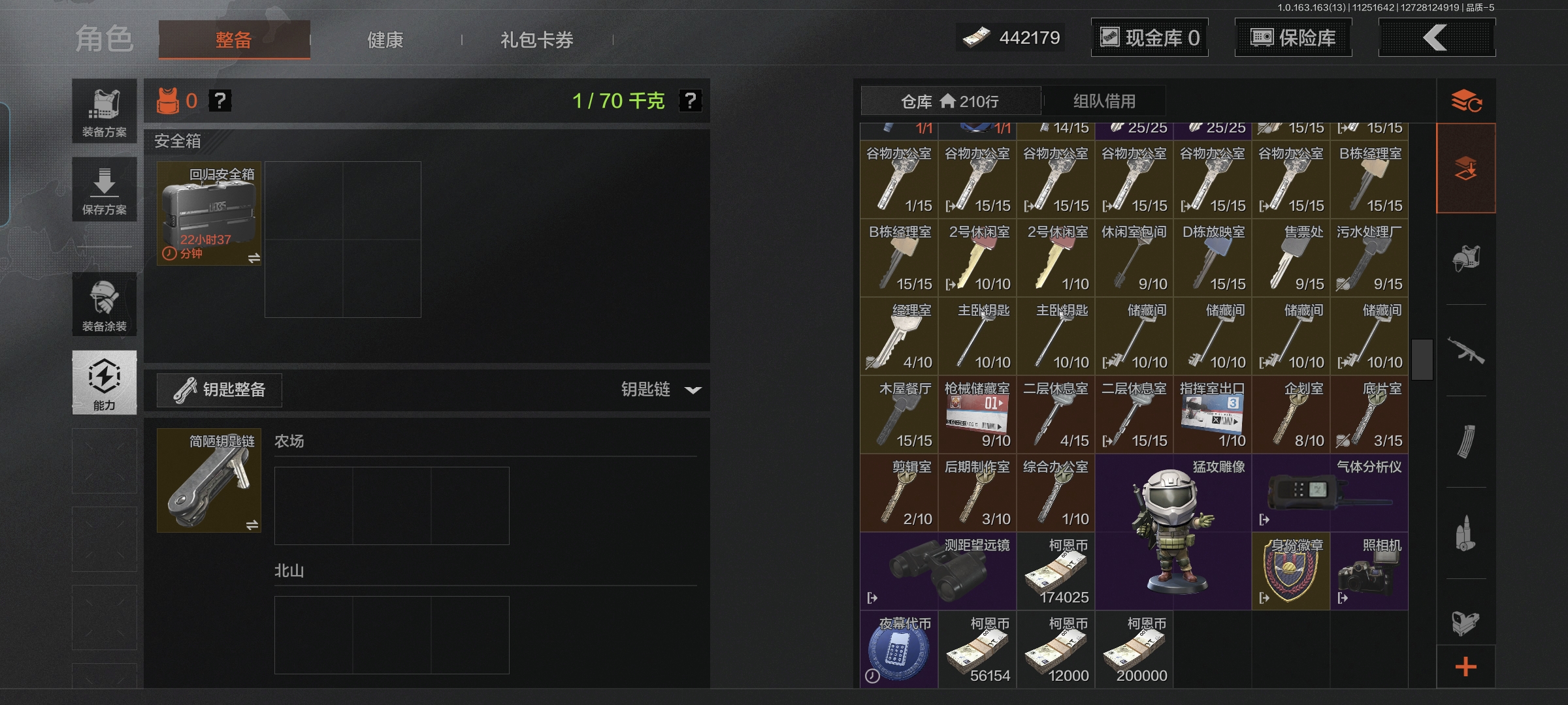 AQQM314624暗区突围账号详情图5