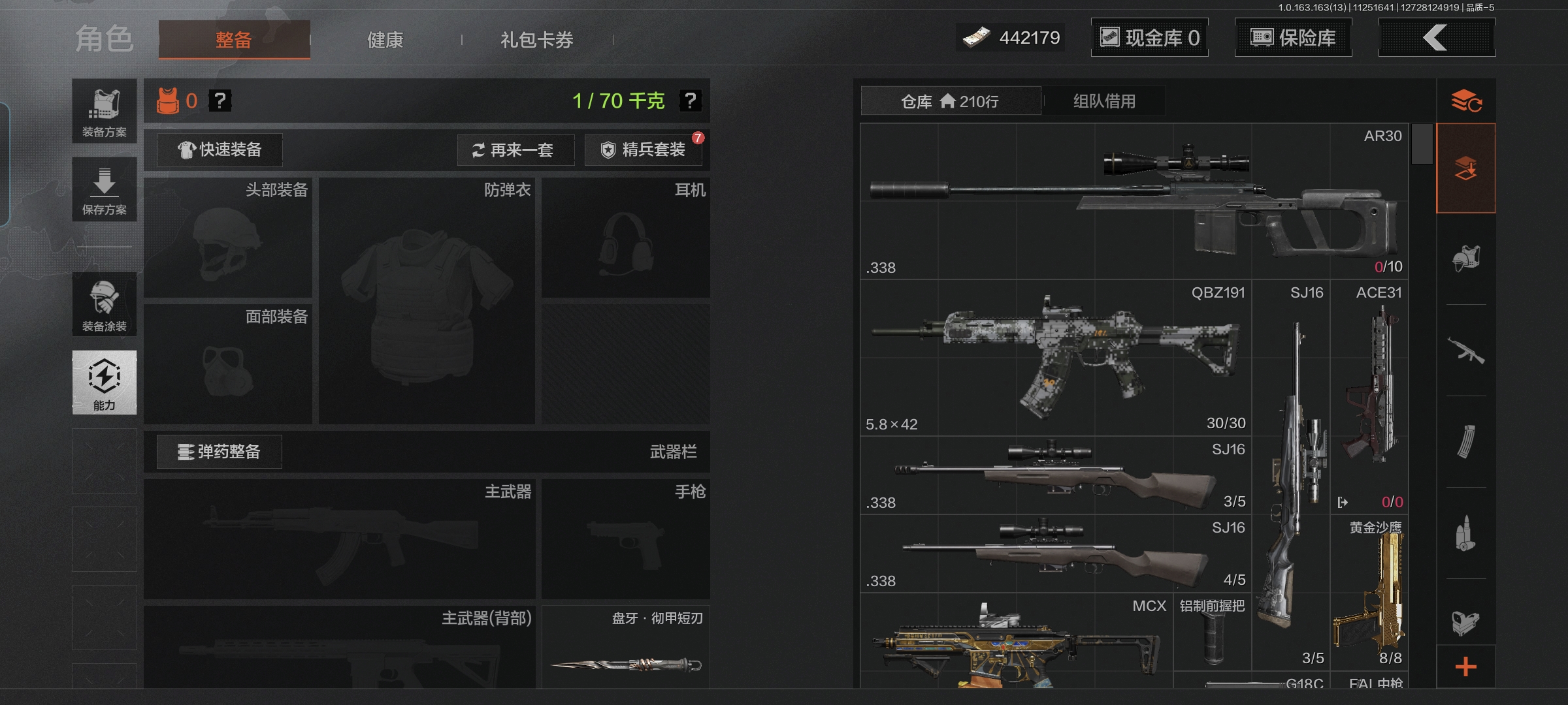 AQQM314624暗区突围账号详情图4