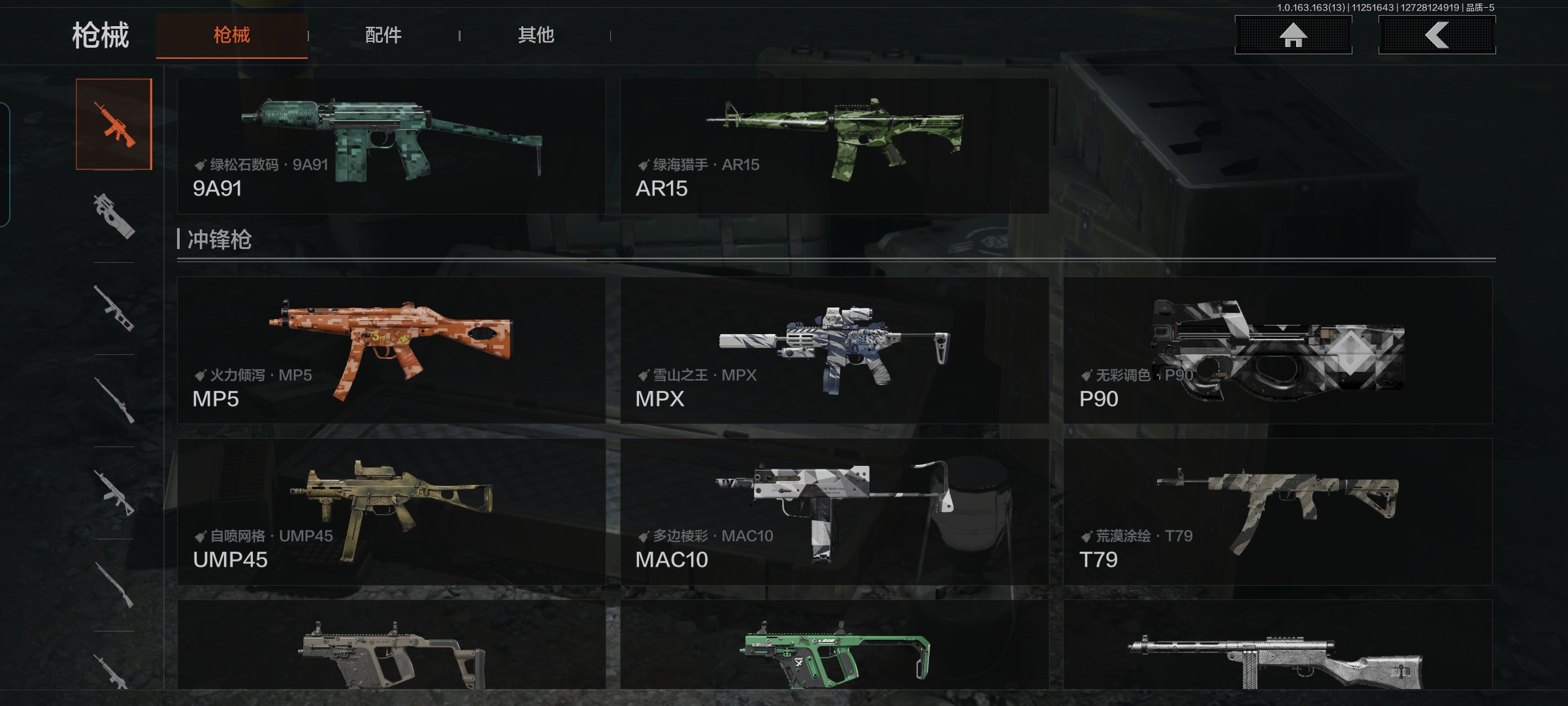 AQQM314624暗区突围账号详情图10