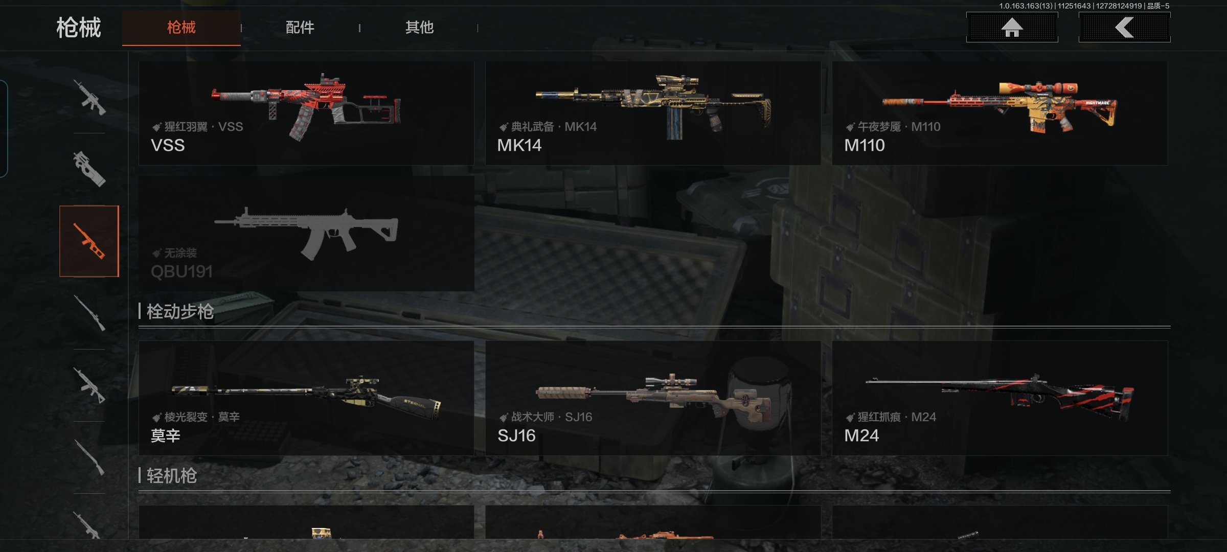 AQQM314624暗区突围账号详情图11