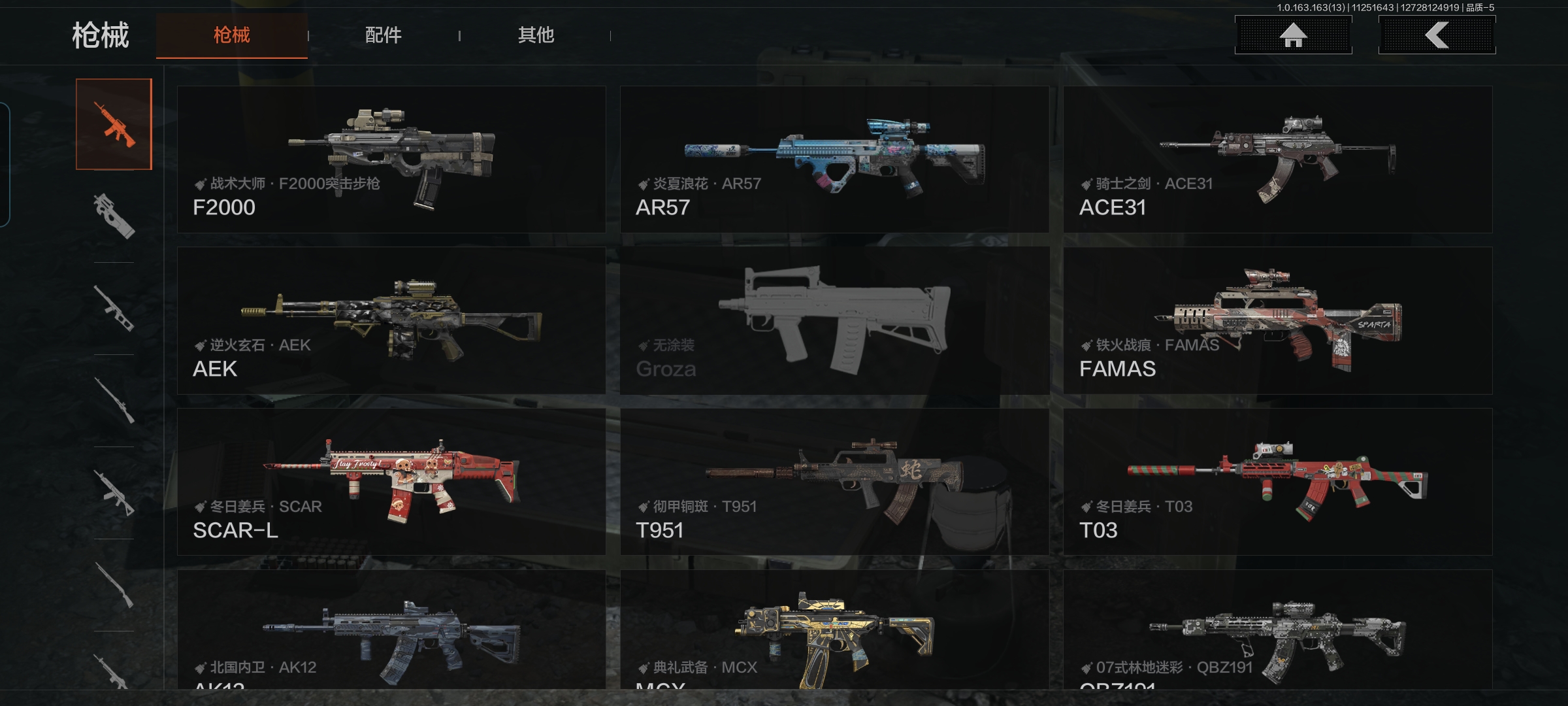 AQQM314624暗区突围账号详情图9