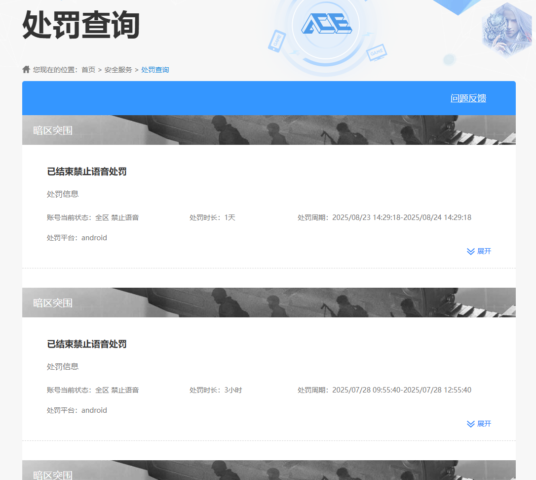 AQQM314624暗区突围账号详情图12