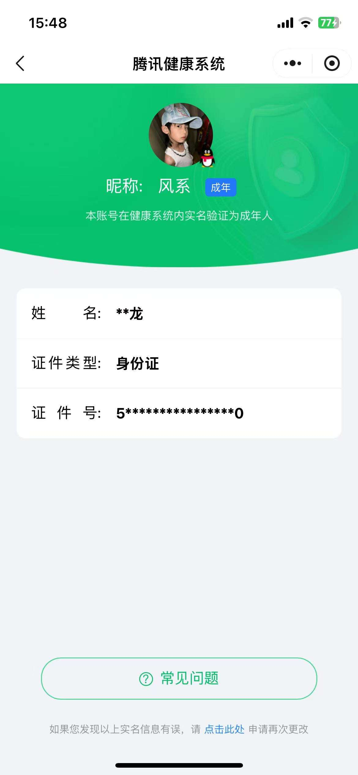 AQQM314624暗区突围账号详情图14