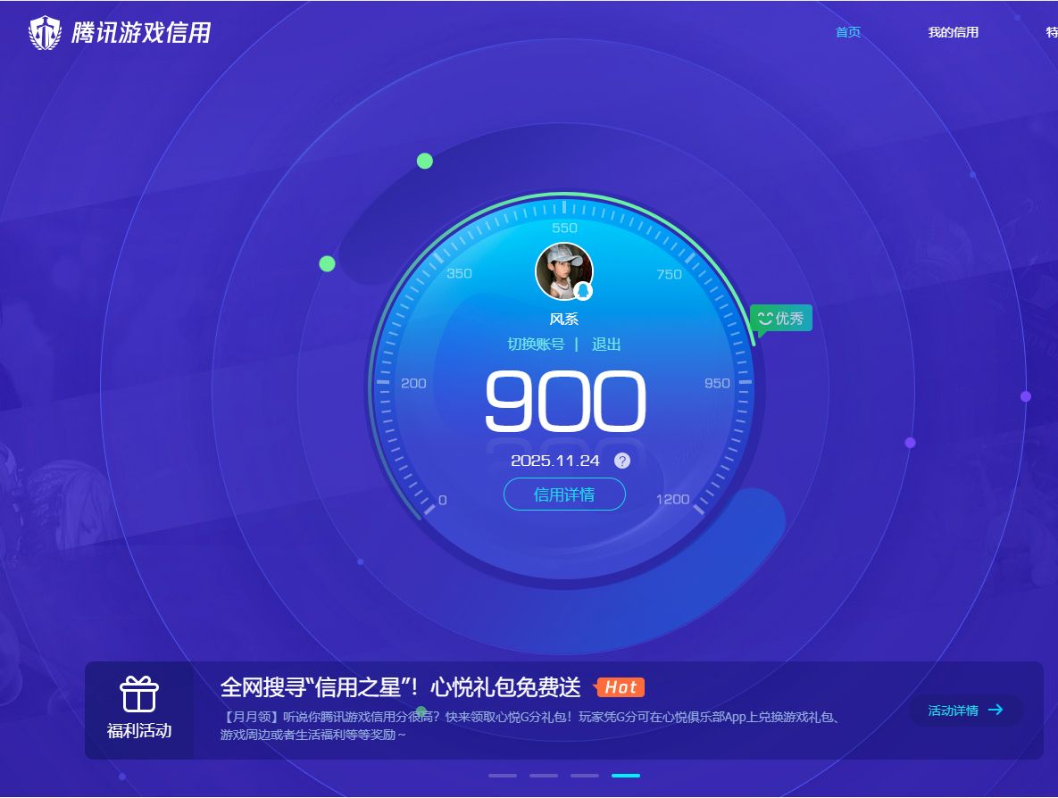 AQQM314624暗区突围账号详情图13