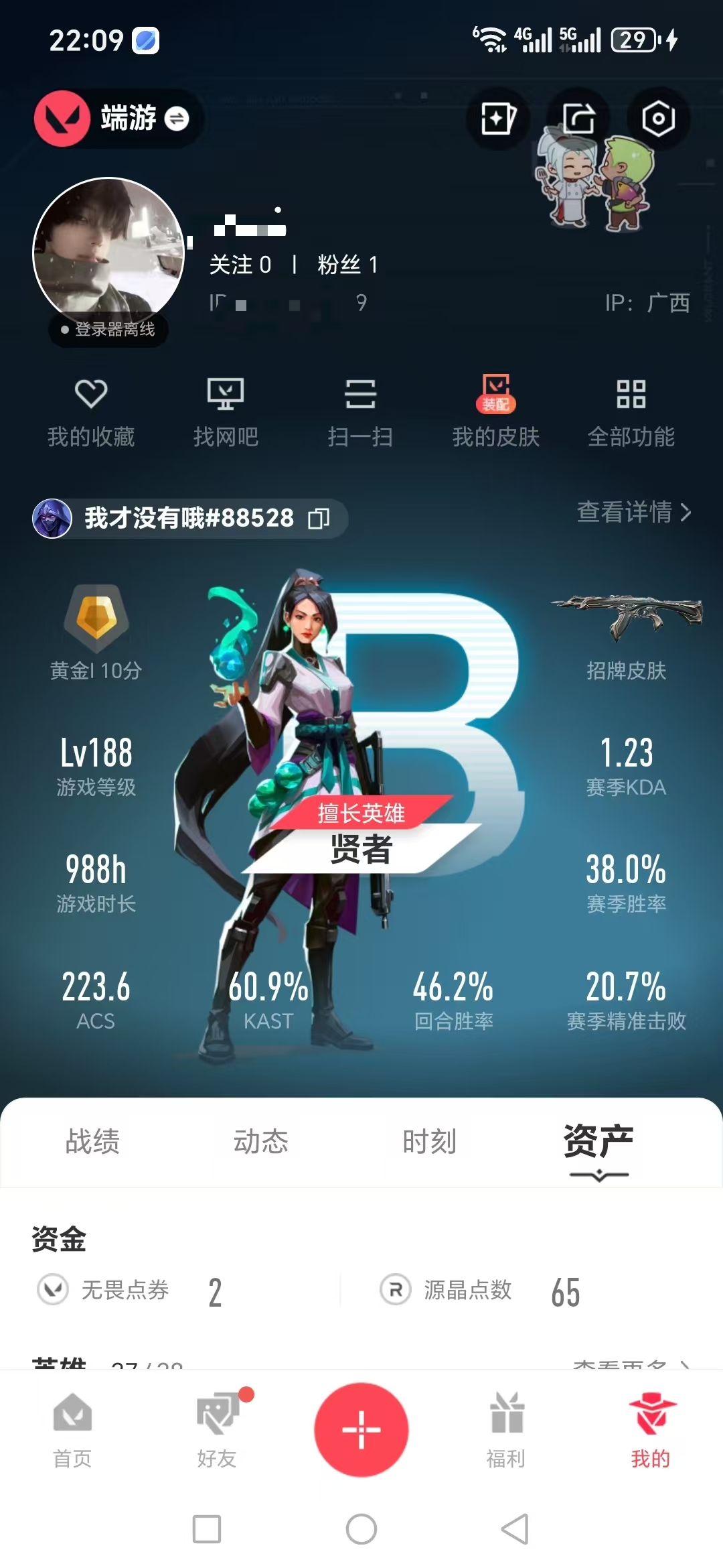 无畏契约账号QQMWW431【掠影//2.0套装 25狂徒 影刃 黑波之刃】【游戏等级】Lv188  【段位】 黄金