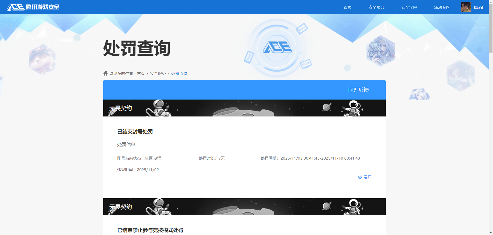 WWQQM325159无畏契约账号详情图20 WWQQM325159无畏契约账号详情图20