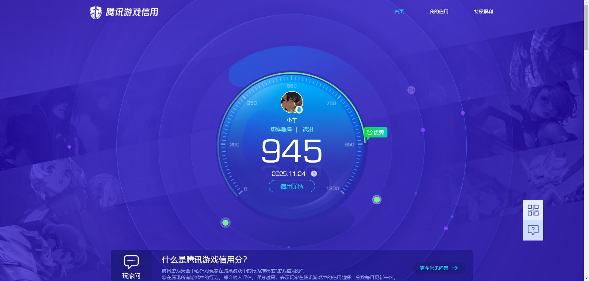 WWQQM325159无畏契约账号详情图21 WWQQM325159无畏契约账号详情图21