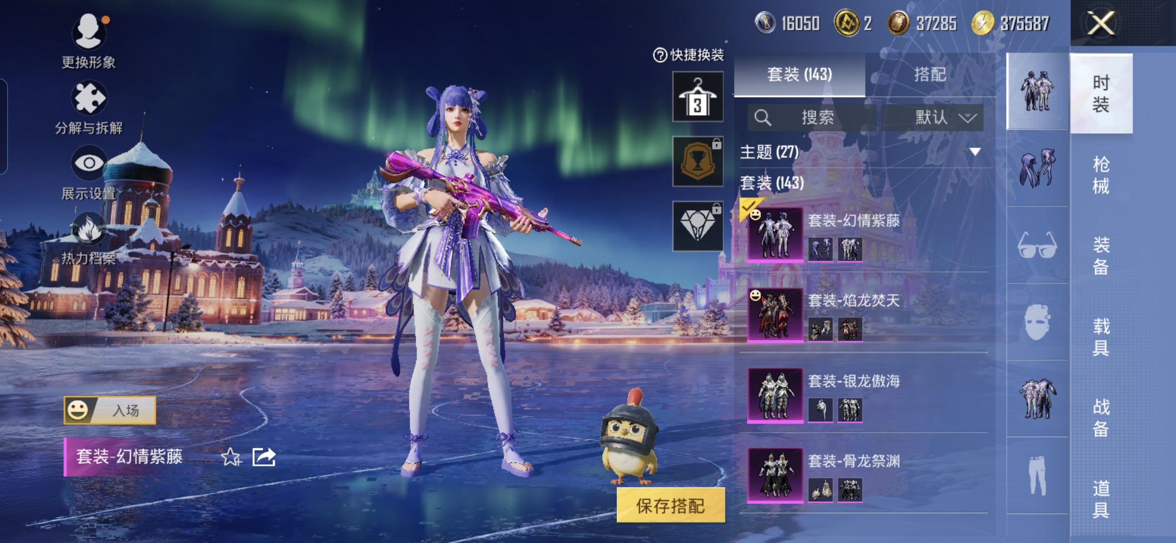 HPQM3397731和平精英账号详情图4 HPQM3397731和平精英账号详情图4