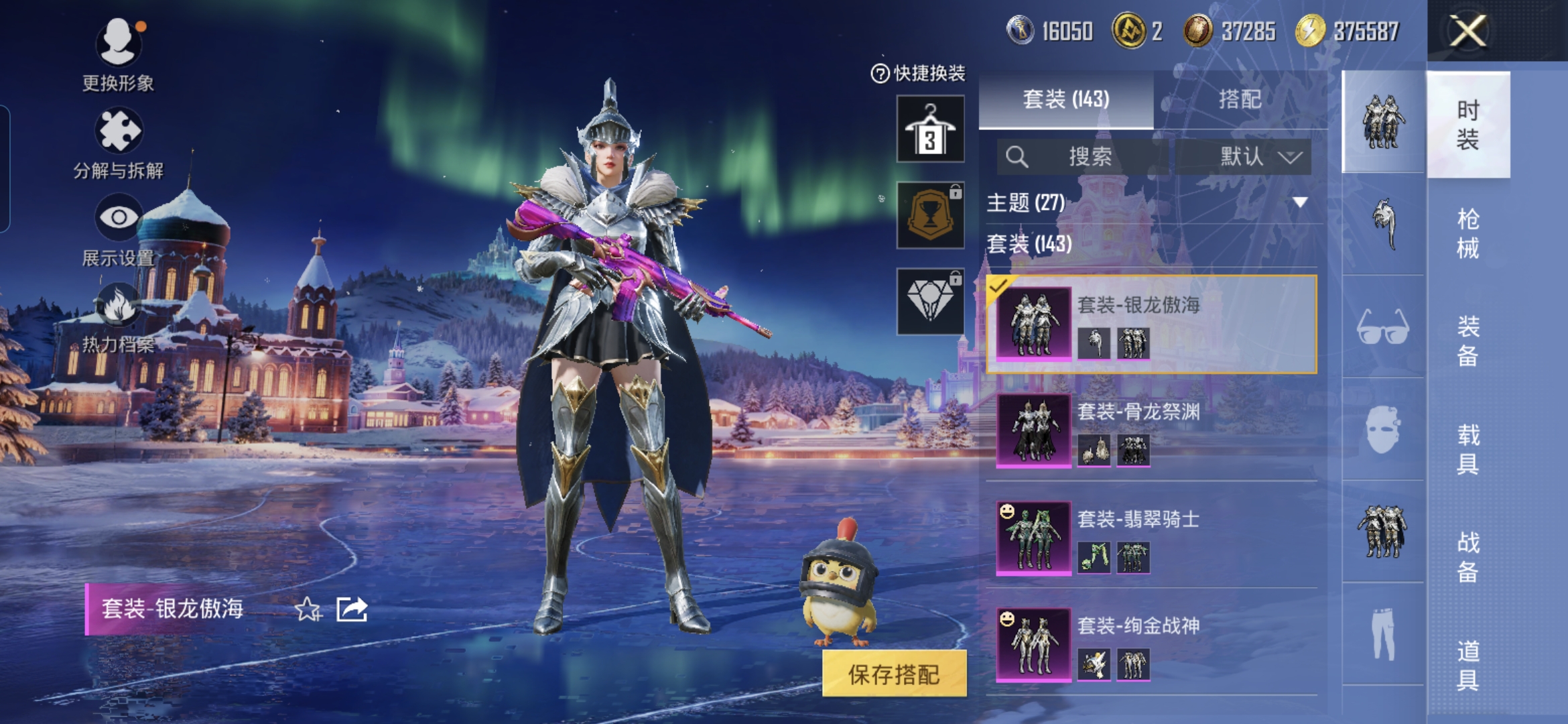 HPQM3397731和平精英账号详情图6 HPQM3397731和平精英账号详情图6