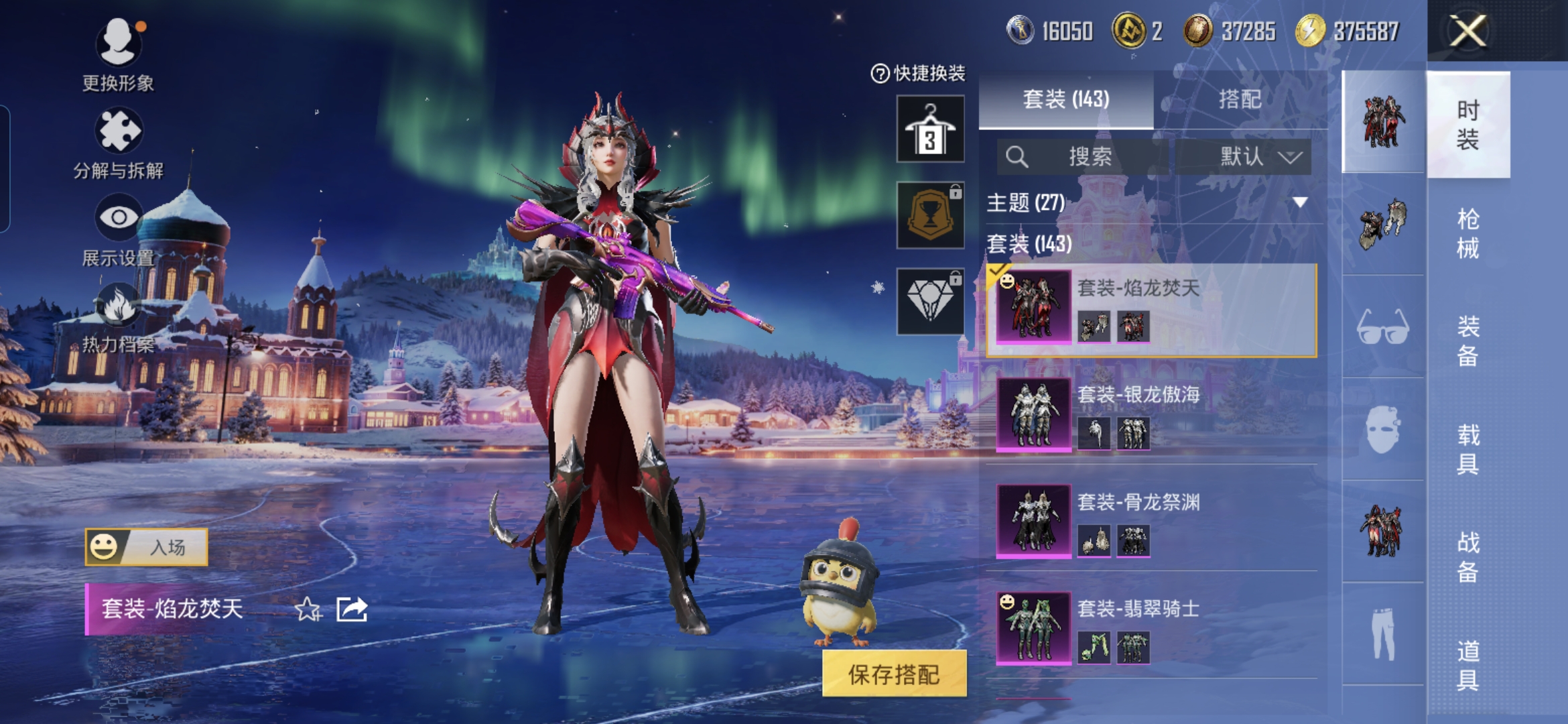 HPQM3397731和平精英账号详情图5 HPQM3397731和平精英账号详情图5