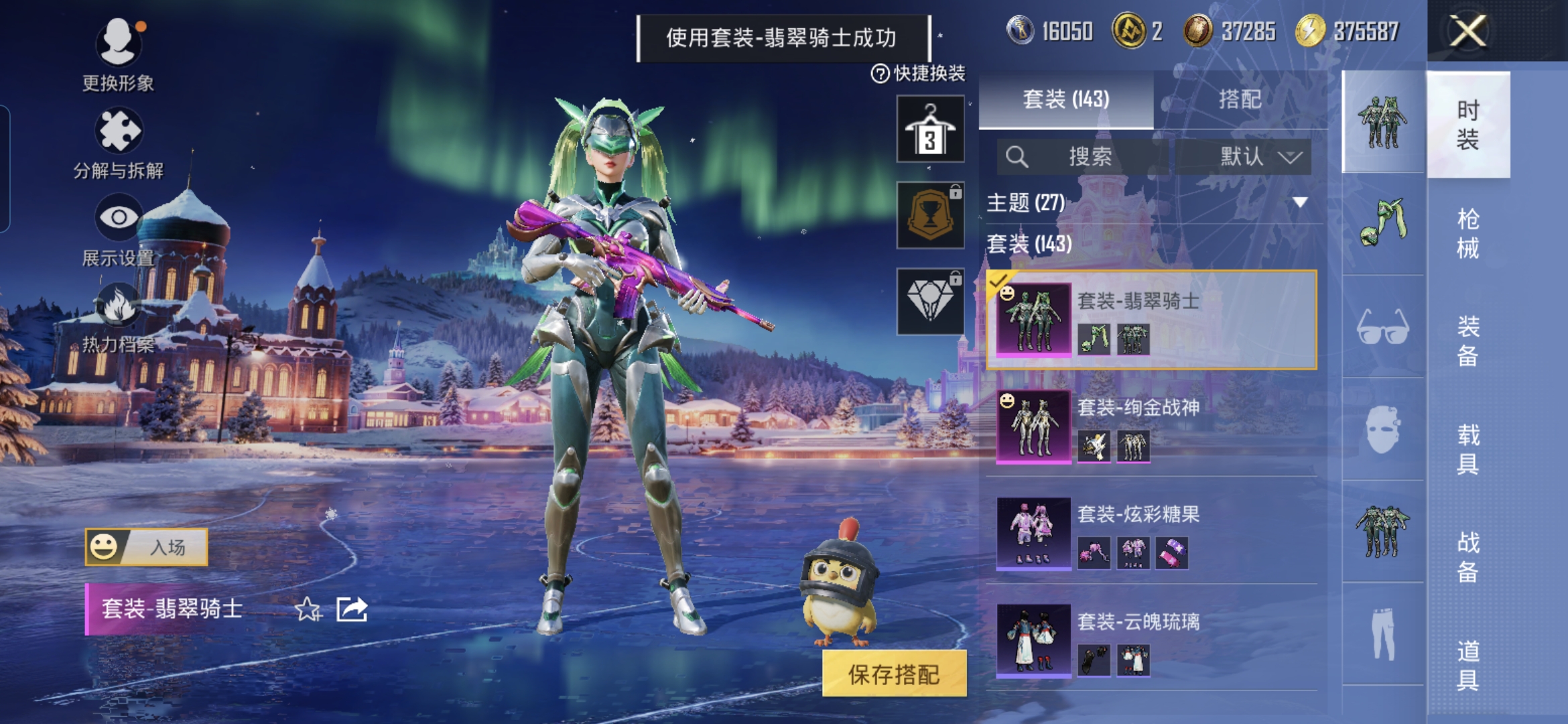 HPQM3397731和平精英账号详情图8 HPQM3397731和平精英账号详情图8