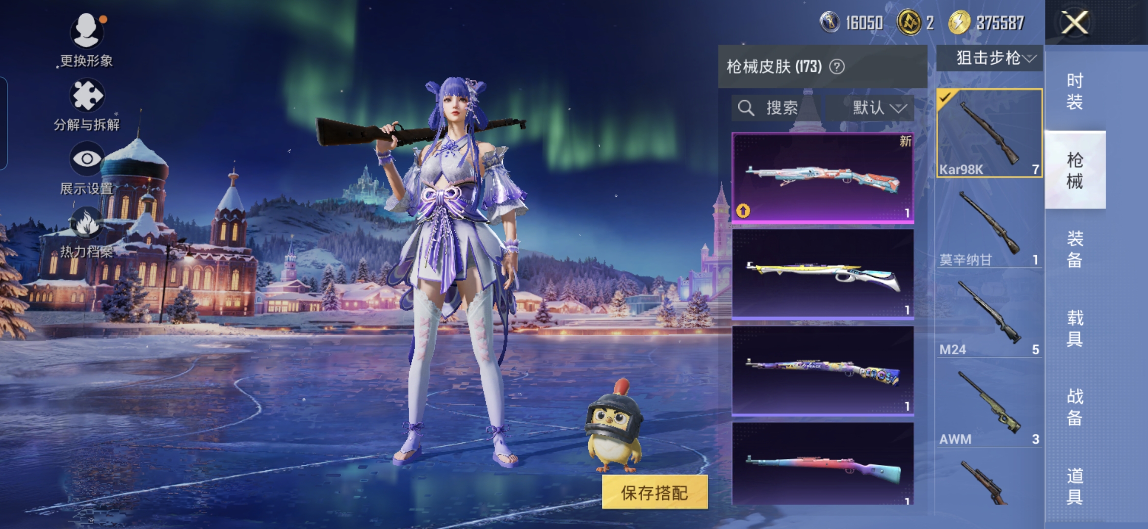 HPQM3397731和平精英账号详情图10 HPQM3397731和平精英账号详情图10