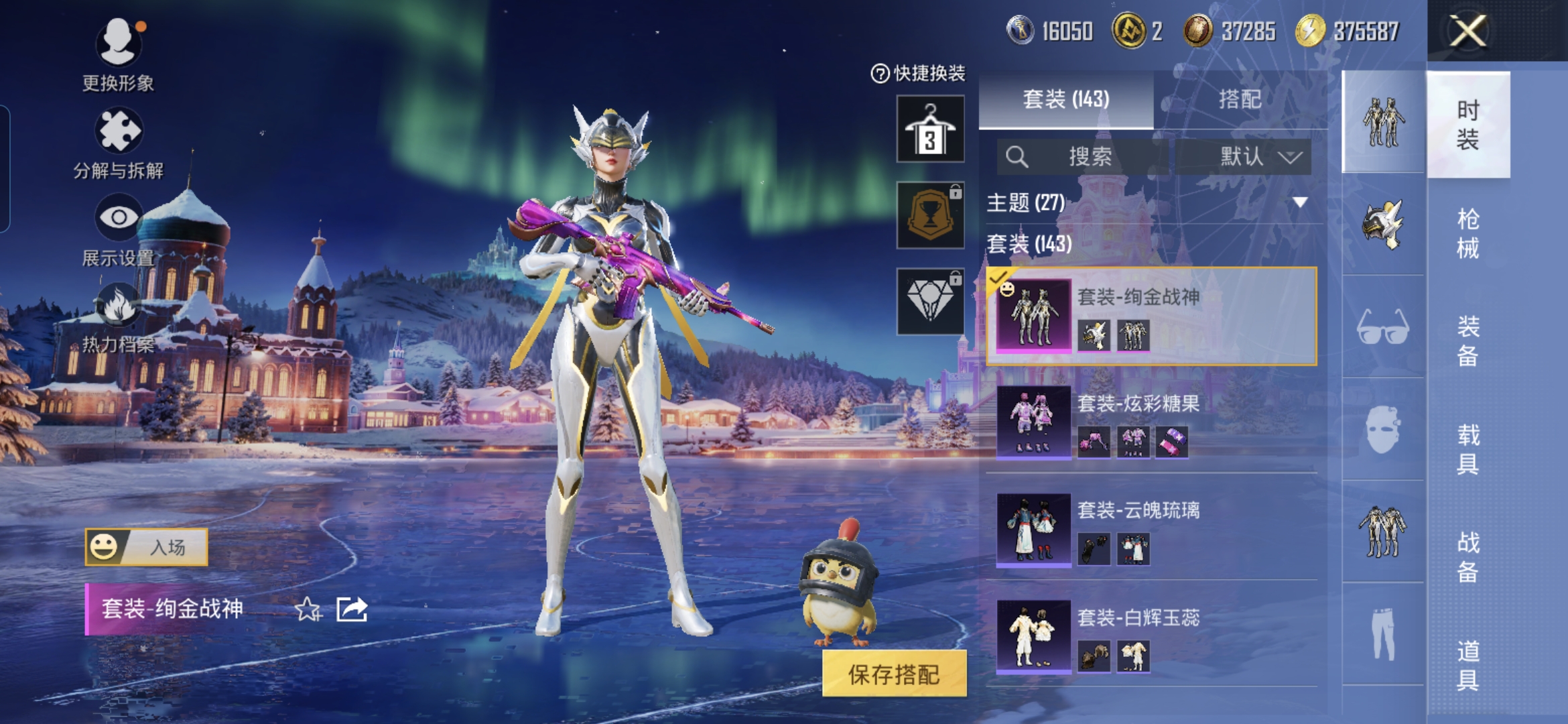 HPQM3397731和平精英账号详情图9 HPQM3397731和平精英账号详情图9