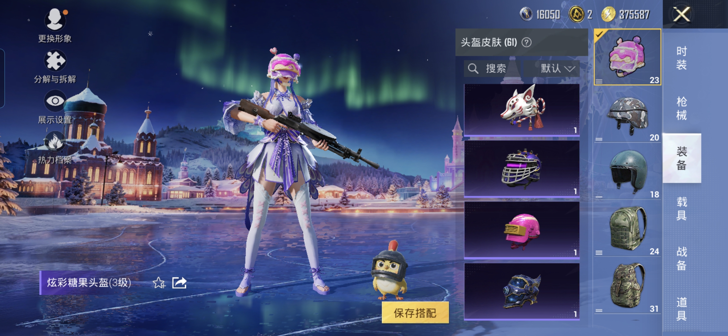 HPQM3397731和平精英账号详情图12 HPQM3397731和平精英账号详情图12