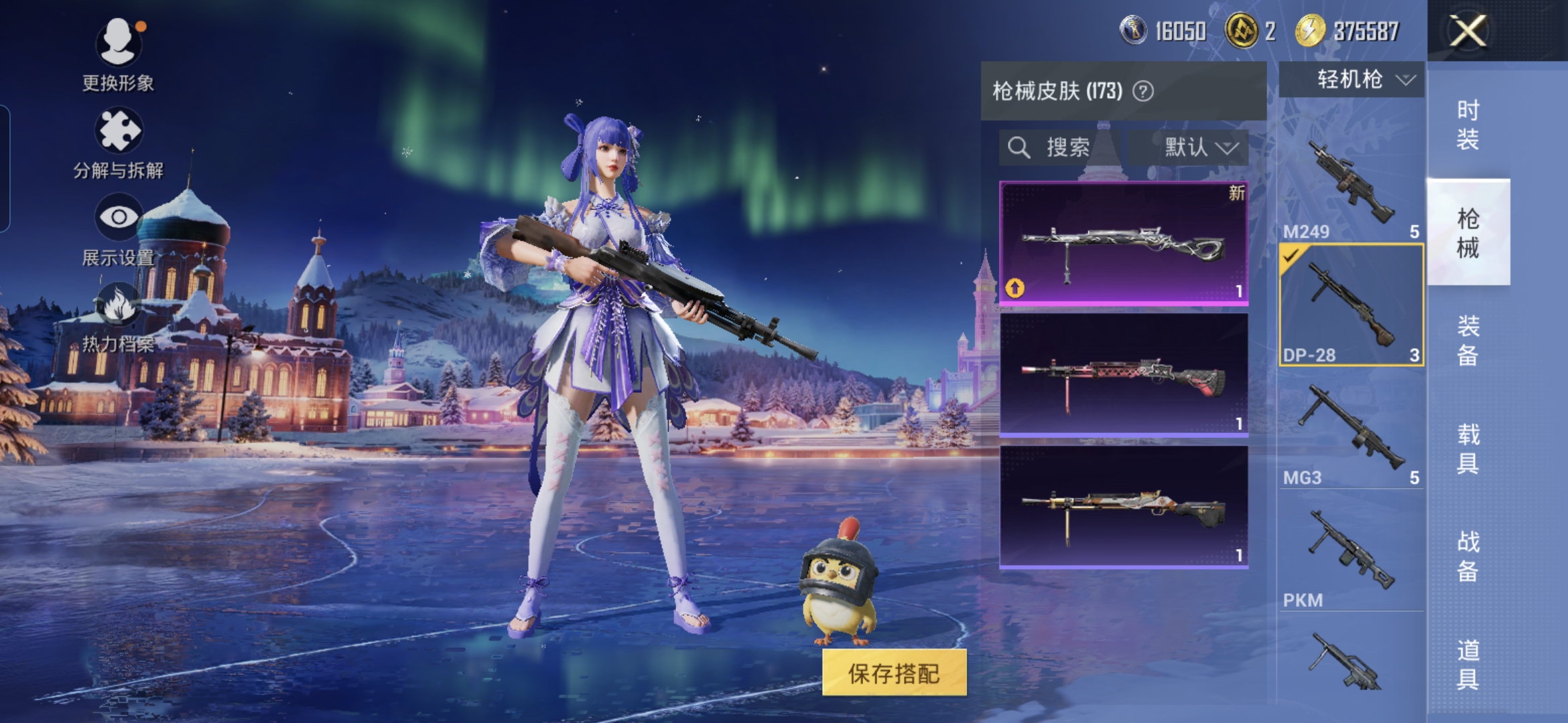 HPQM3397731和平精英账号详情图11 HPQM3397731和平精英账号详情图11