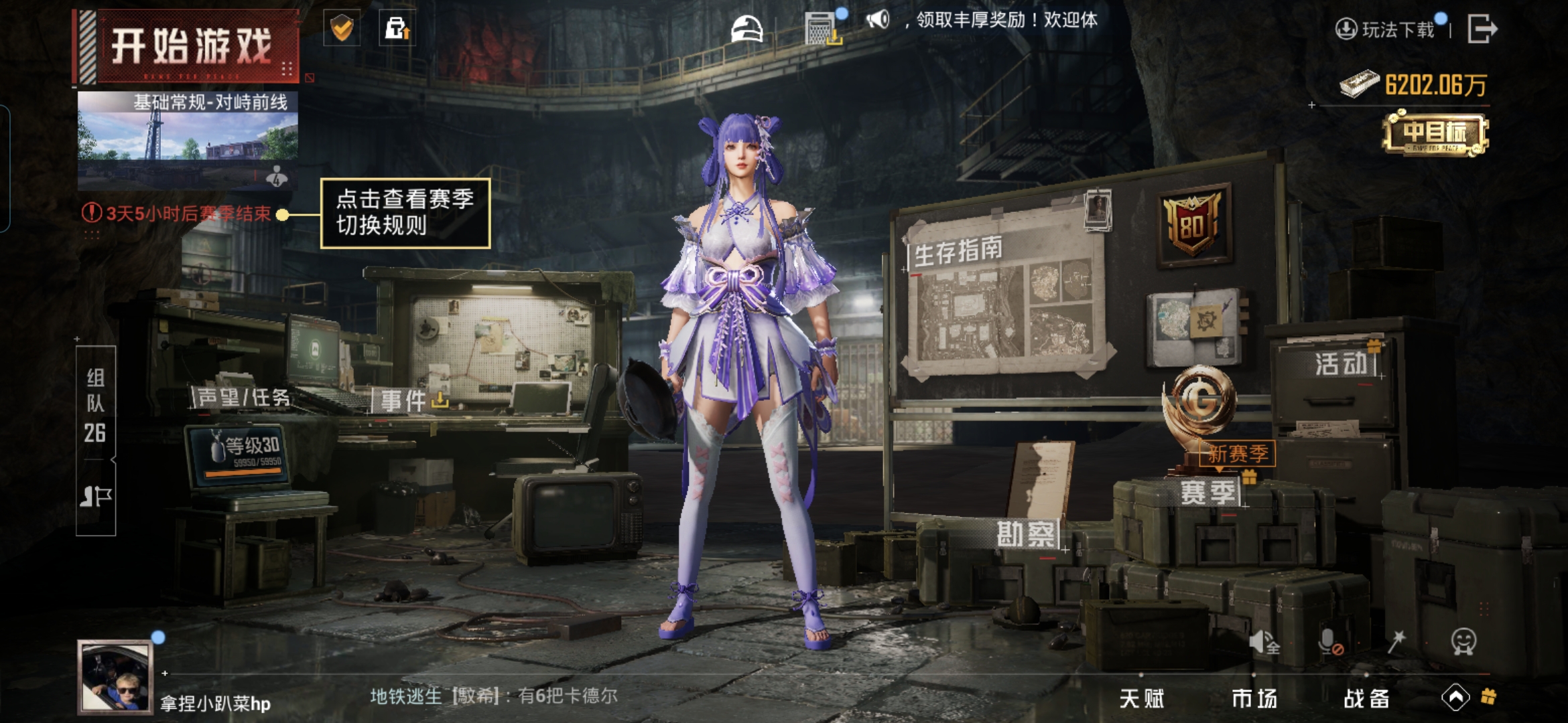 HPQM3397731和平精英账号详情图16 HPQM3397731和平精英账号详情图16