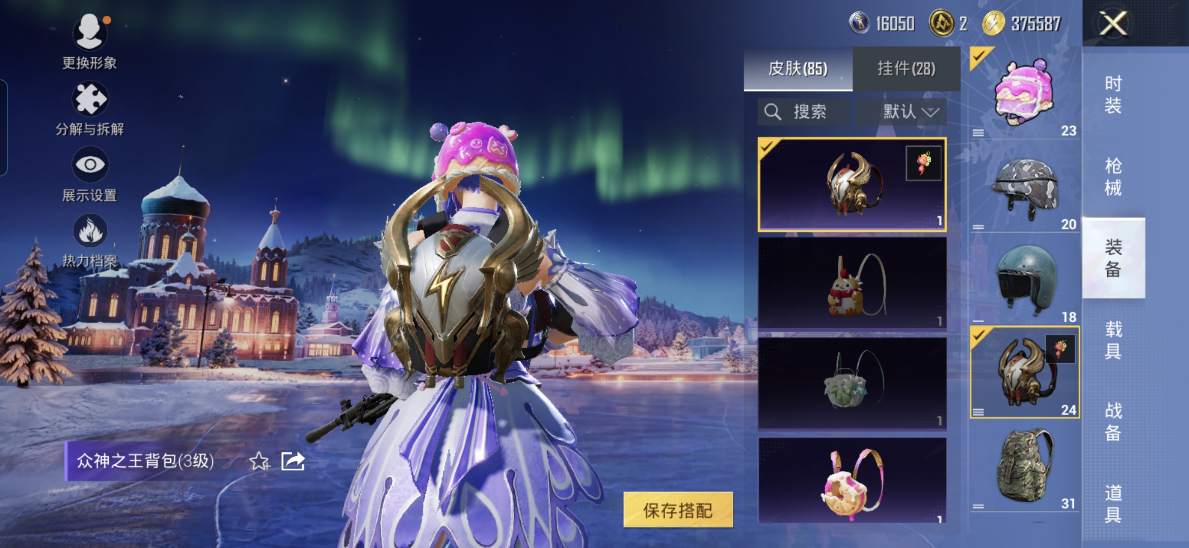 HPQM3397731和平精英账号详情图13 HPQM3397731和平精英账号详情图13