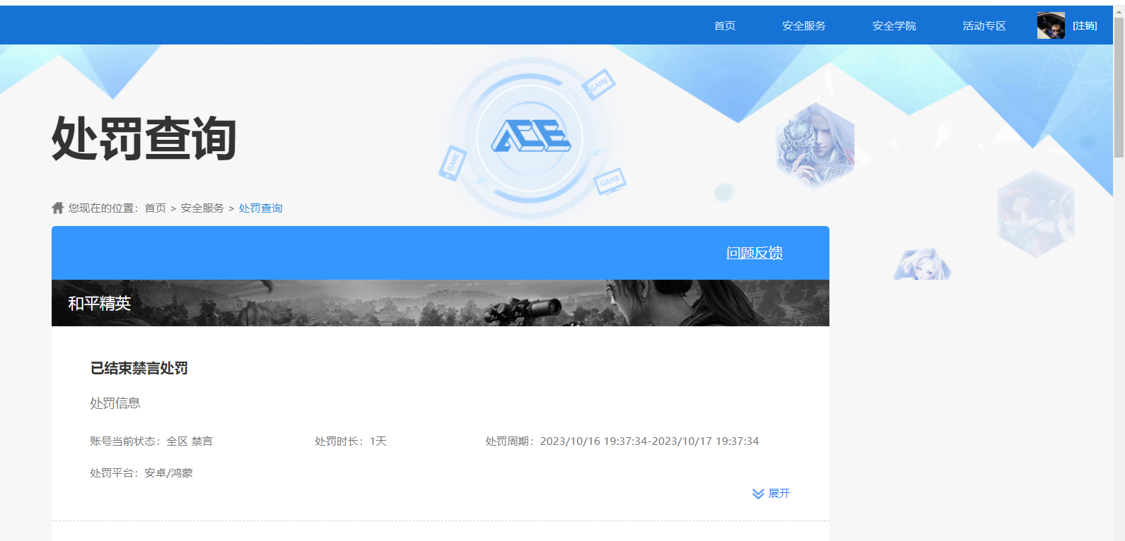 HPQM3397731和平精英账号详情图19 HPQM3397731和平精英账号详情图19