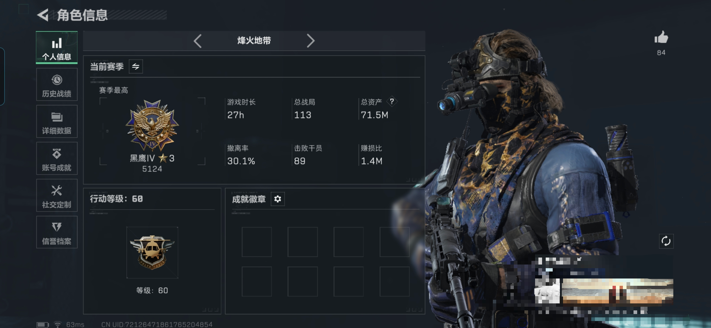 三角洲行动账号QQMSJ2473【满级号仓库价值71.5M 哈夫币3.908k 19传说枪近战-北极星   3干员红狼