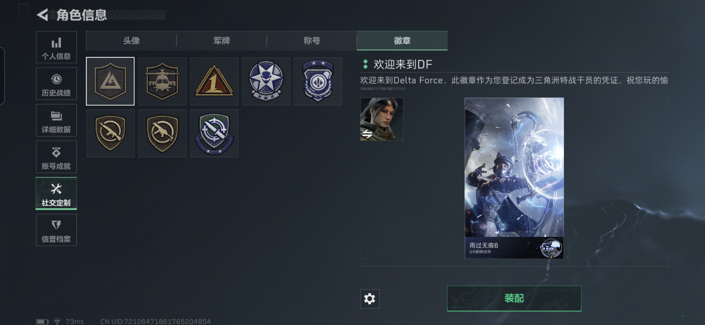 SJZCMW385952三角洲行动账号详情图4 SJZCMW385952三角洲行动账号详情图4