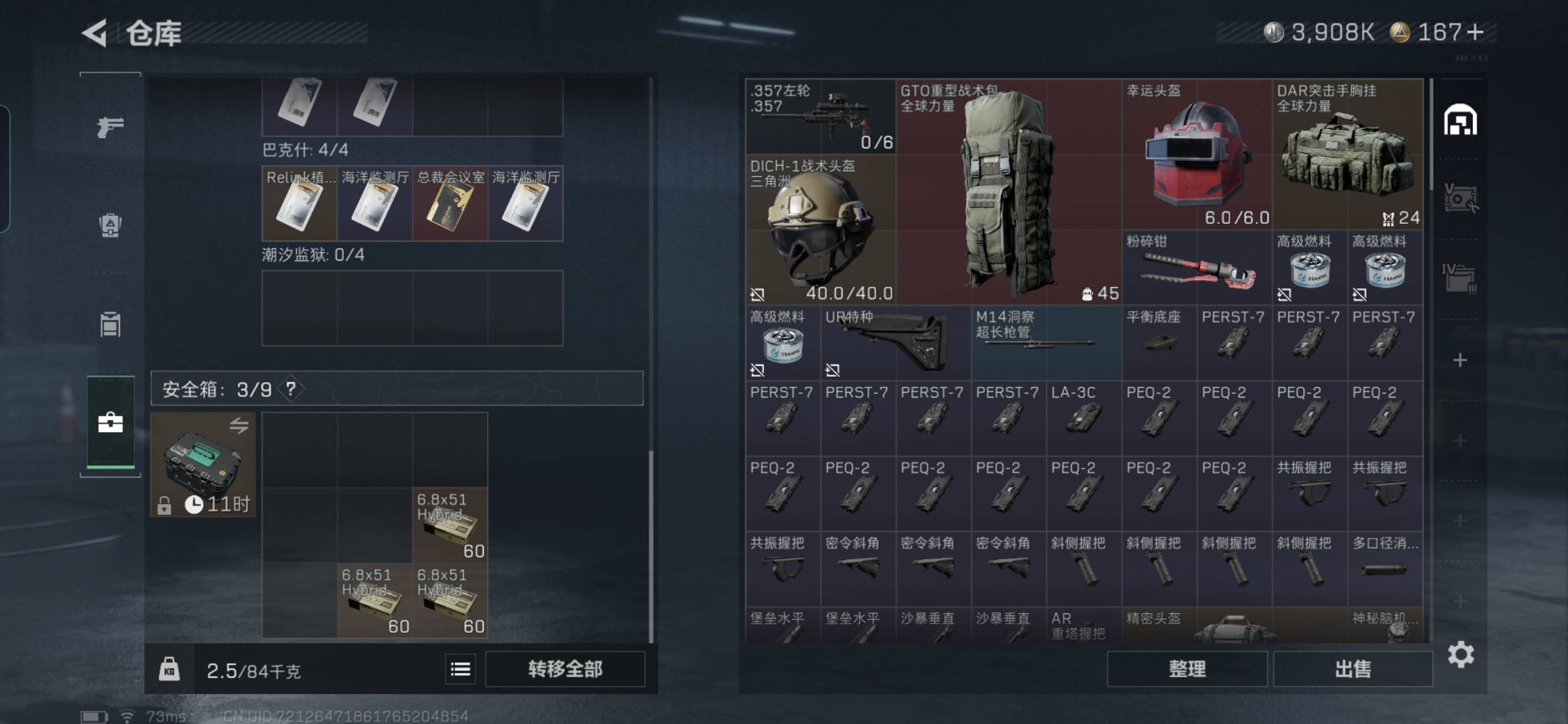 SJZCMW385952三角洲行动账号详情图7 SJZCMW385952三角洲行动账号详情图7