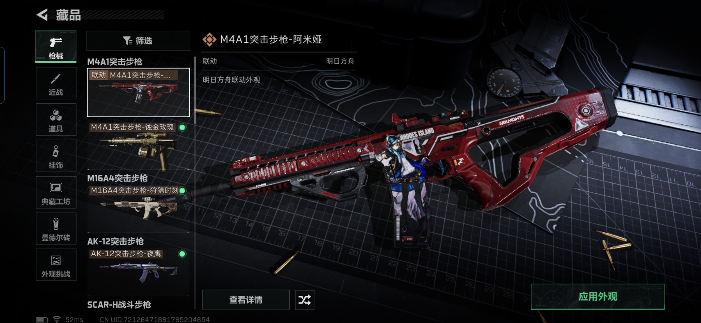 SJZCMW385952三角洲行动账号详情图12 SJZCMW385952三角洲行动账号详情图12