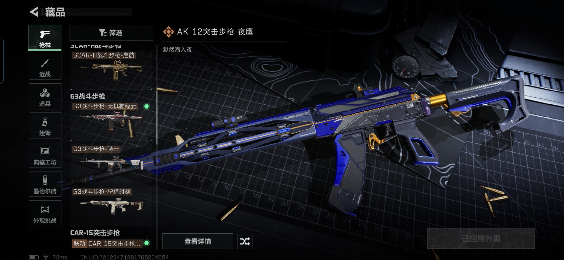 SJZCMW385952三角洲行动账号详情图13 SJZCMW385952三角洲行动账号详情图13