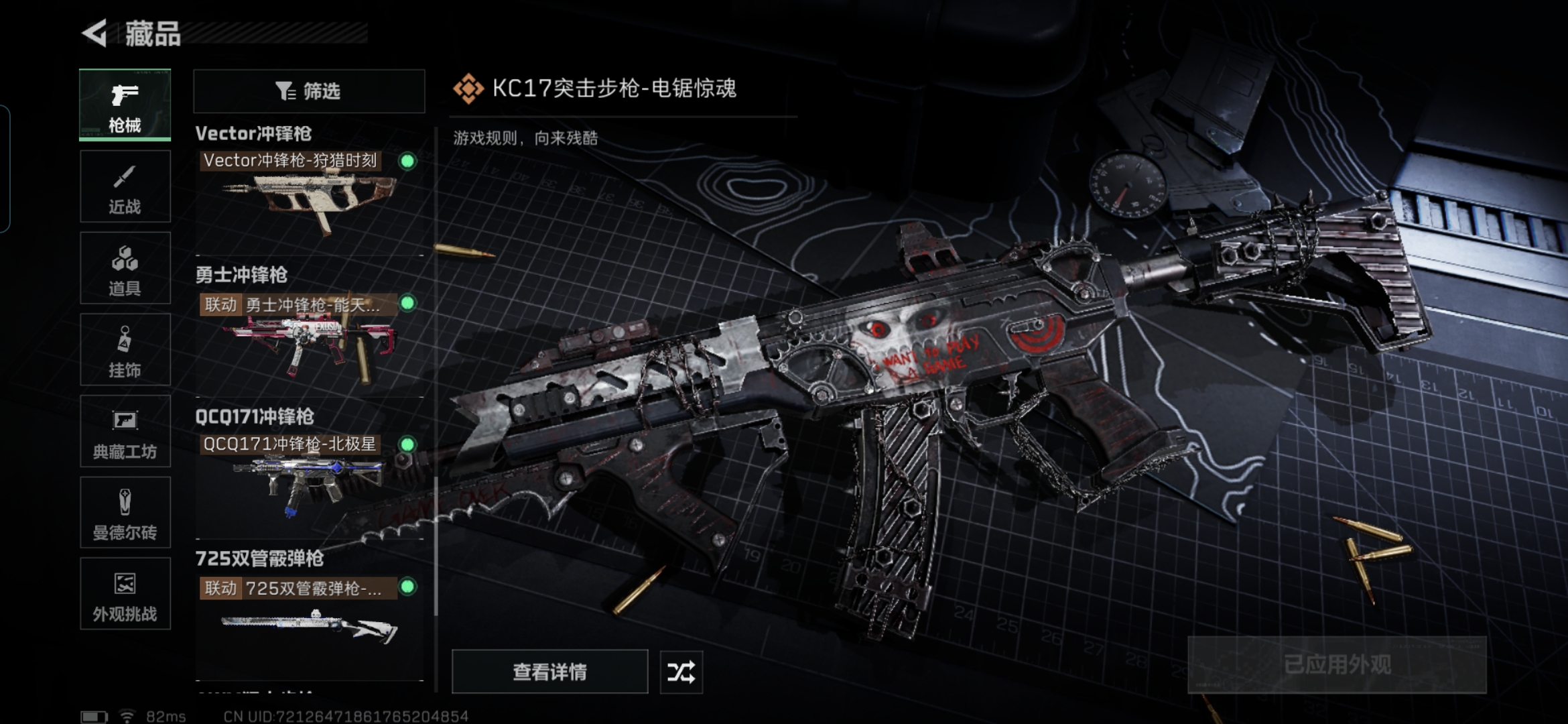 SJZCMW385952三角洲行动账号详情图15 SJZCMW385952三角洲行动账号详情图15