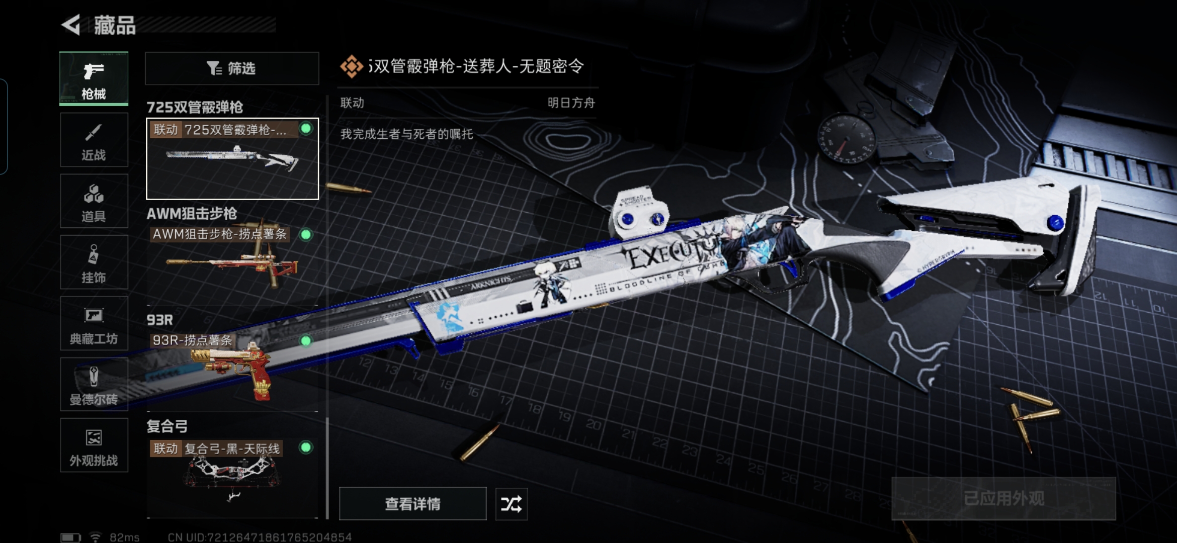 SJZCMW385952三角洲行动账号详情图16 SJZCMW385952三角洲行动账号详情图16