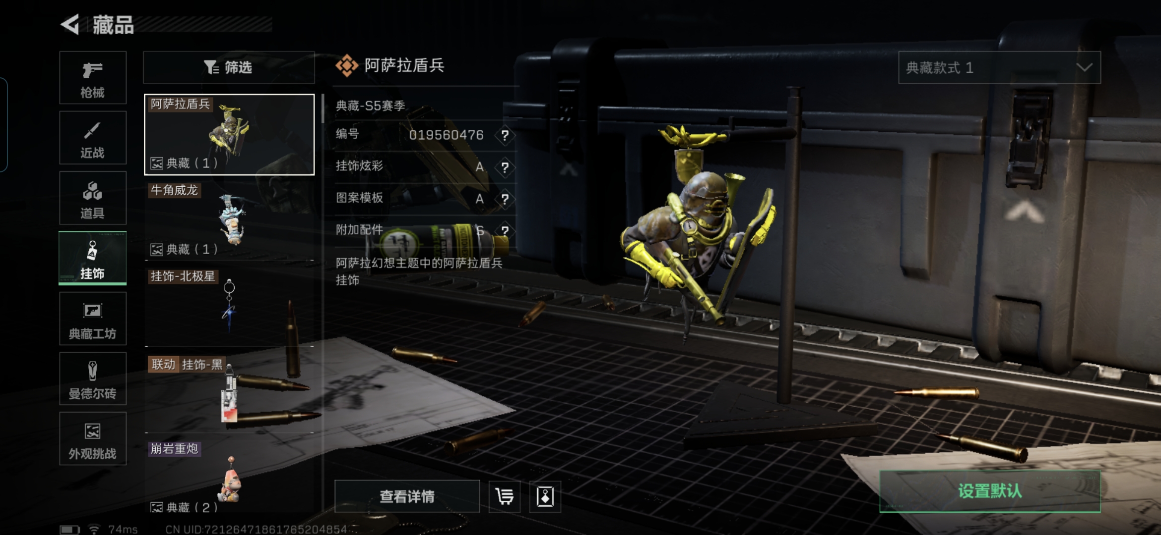 SJZCMW385952三角洲行动账号详情图18 SJZCMW385952三角洲行动账号详情图18