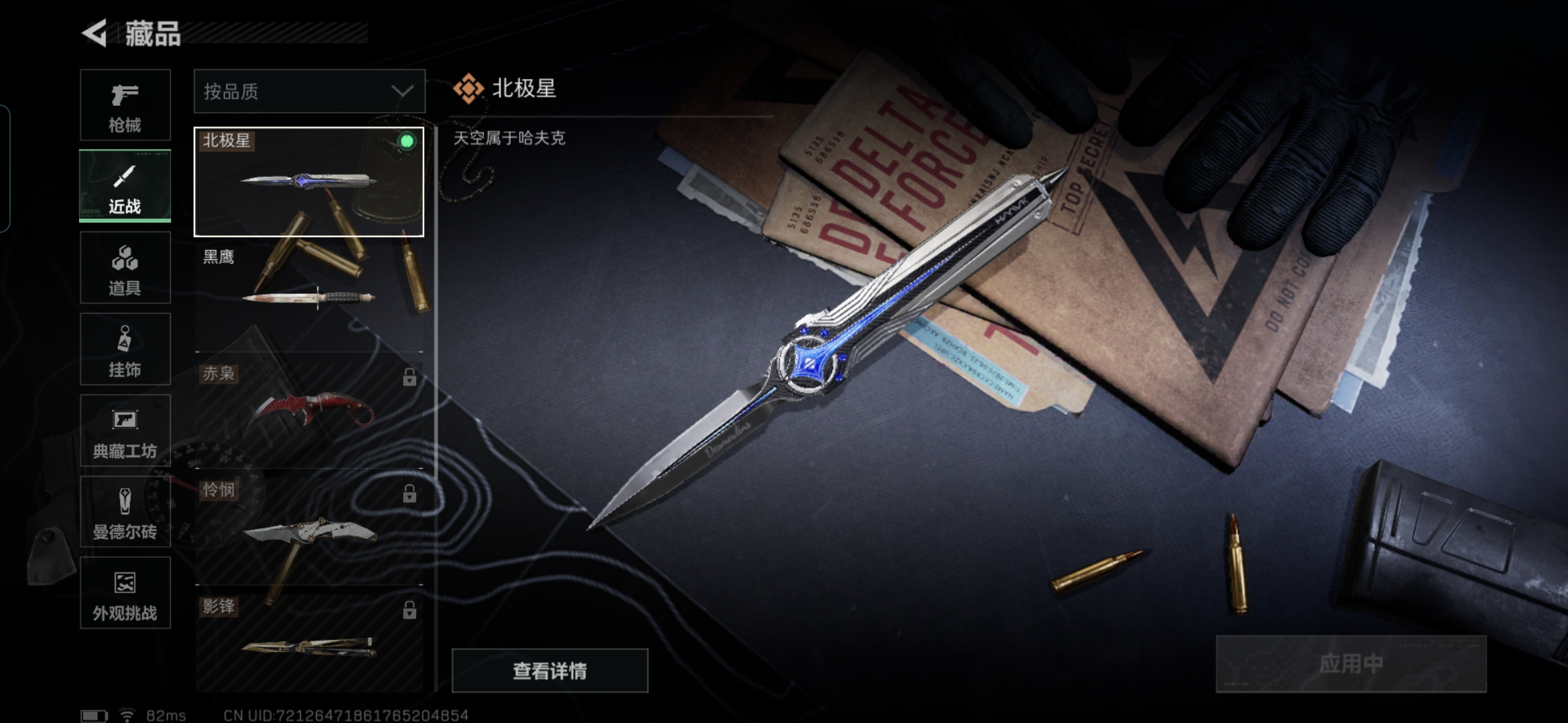 SJZCMW385952三角洲行动账号详情图3 SJZCMW385952三角洲行动账号详情图3