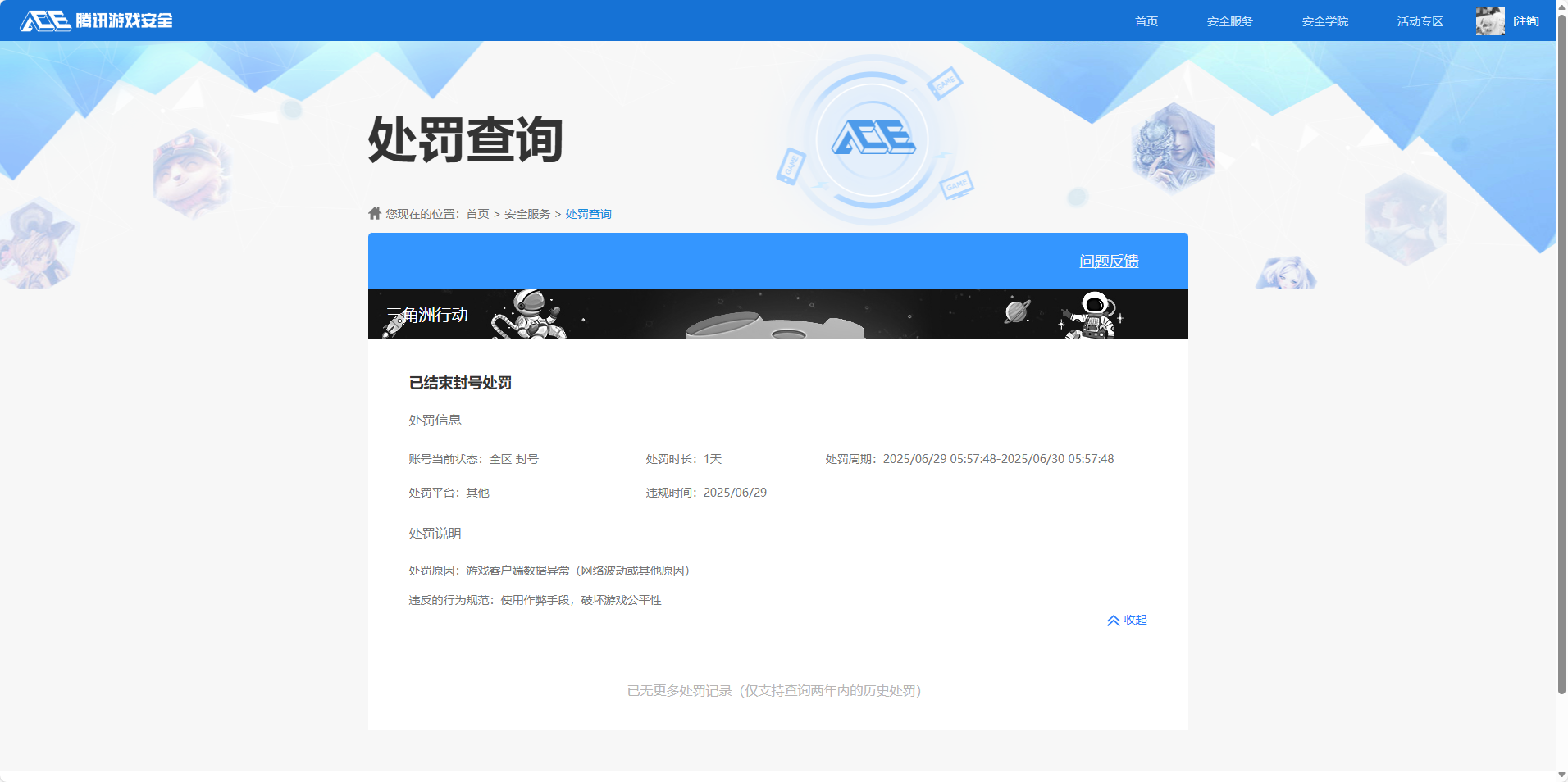 SJZCMW385952三角洲行动账号详情图21 SJZCMW385952三角洲行动账号详情图21