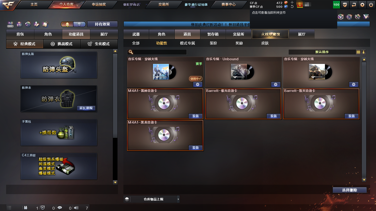 CFQM366701穿越火线账号详情图7 CFQM366701穿越火线账号详情图7