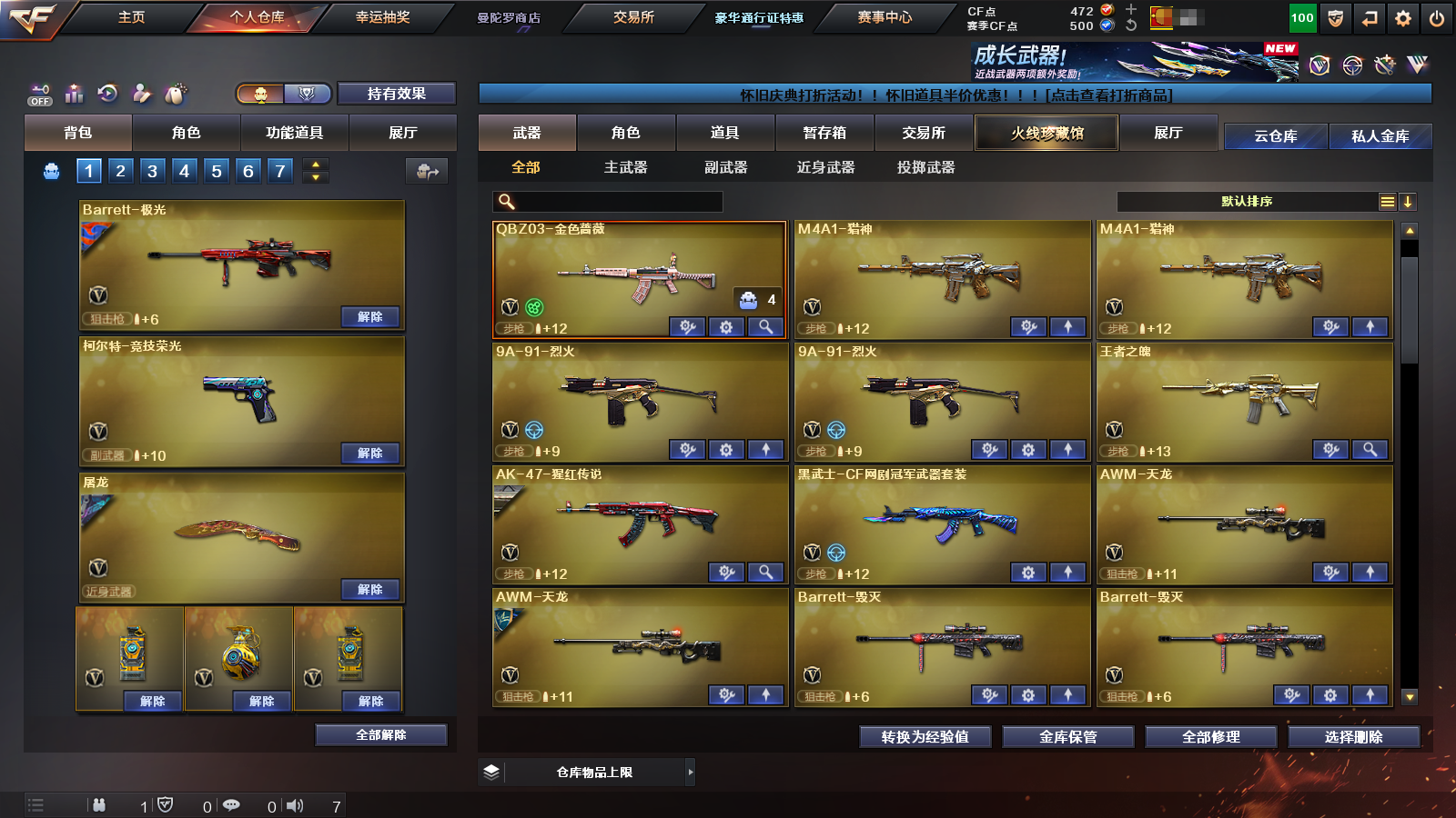 CFQM366701穿越火线账号详情图6 CFQM366701穿越火线账号详情图6