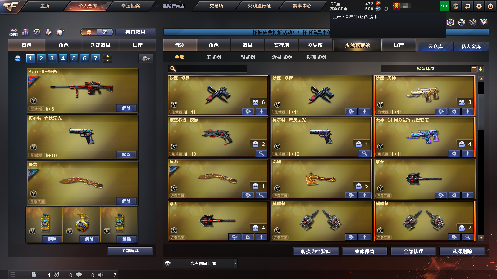 CFQM366701穿越火线账号详情图9 CFQM366701穿越火线账号详情图9