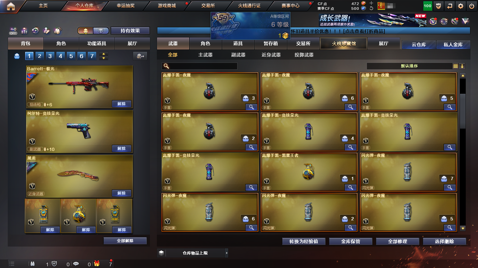 CFQM366701穿越火线账号详情图14 CFQM366701穿越火线账号详情图14