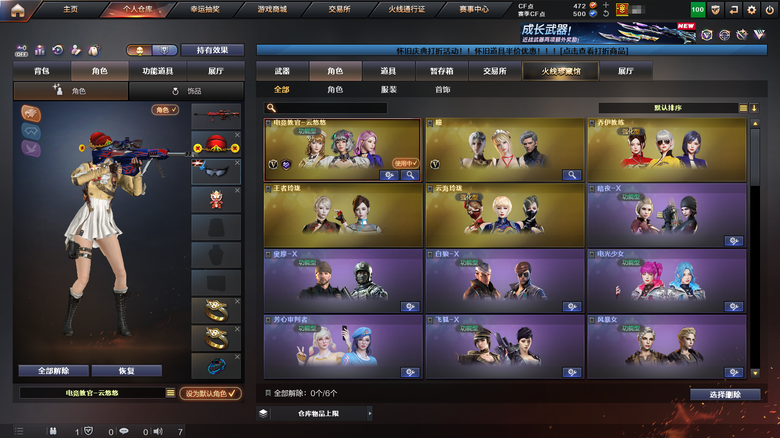 CFQM366701穿越火线账号详情图5 CFQM366701穿越火线账号详情图5