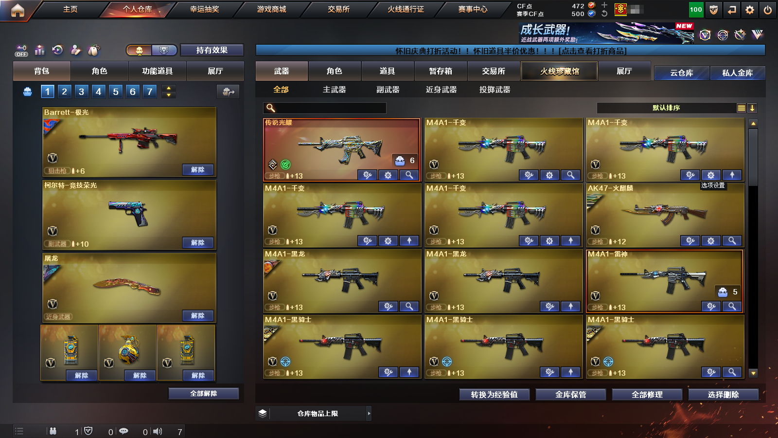 CFQM366701穿越火线账号详情图4 CFQM366701穿越火线账号详情图4