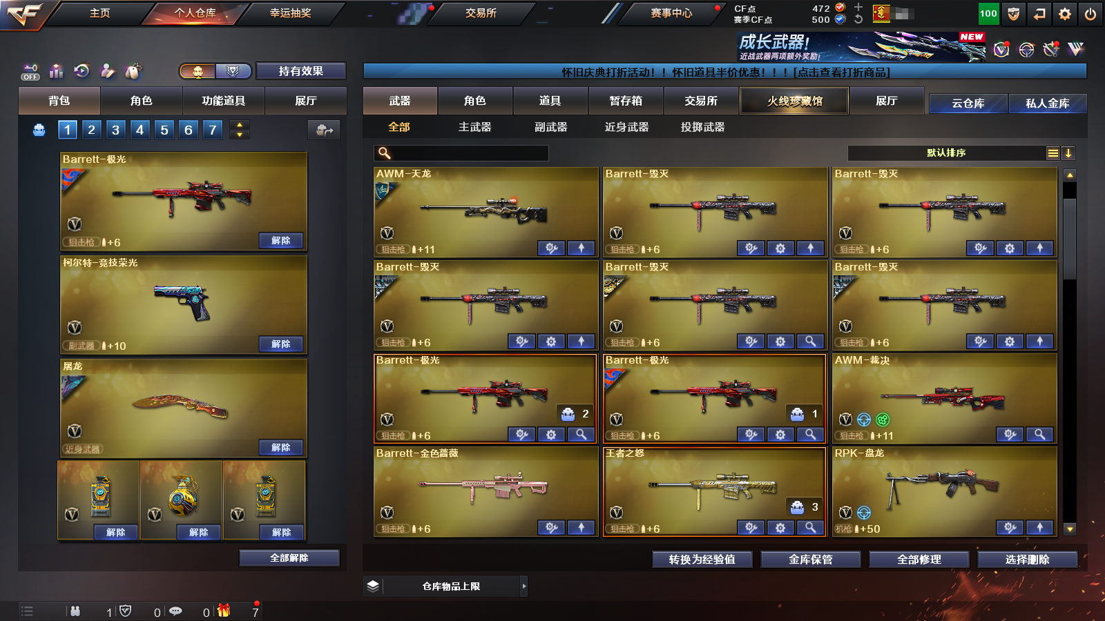 CFQM366701穿越火线账号详情图11 CFQM366701穿越火线账号详情图11