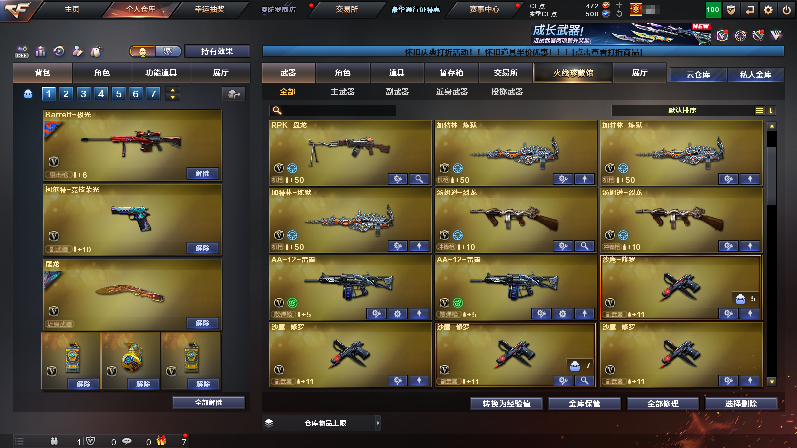 CFQM366701穿越火线账号详情图10 CFQM366701穿越火线账号详情图10