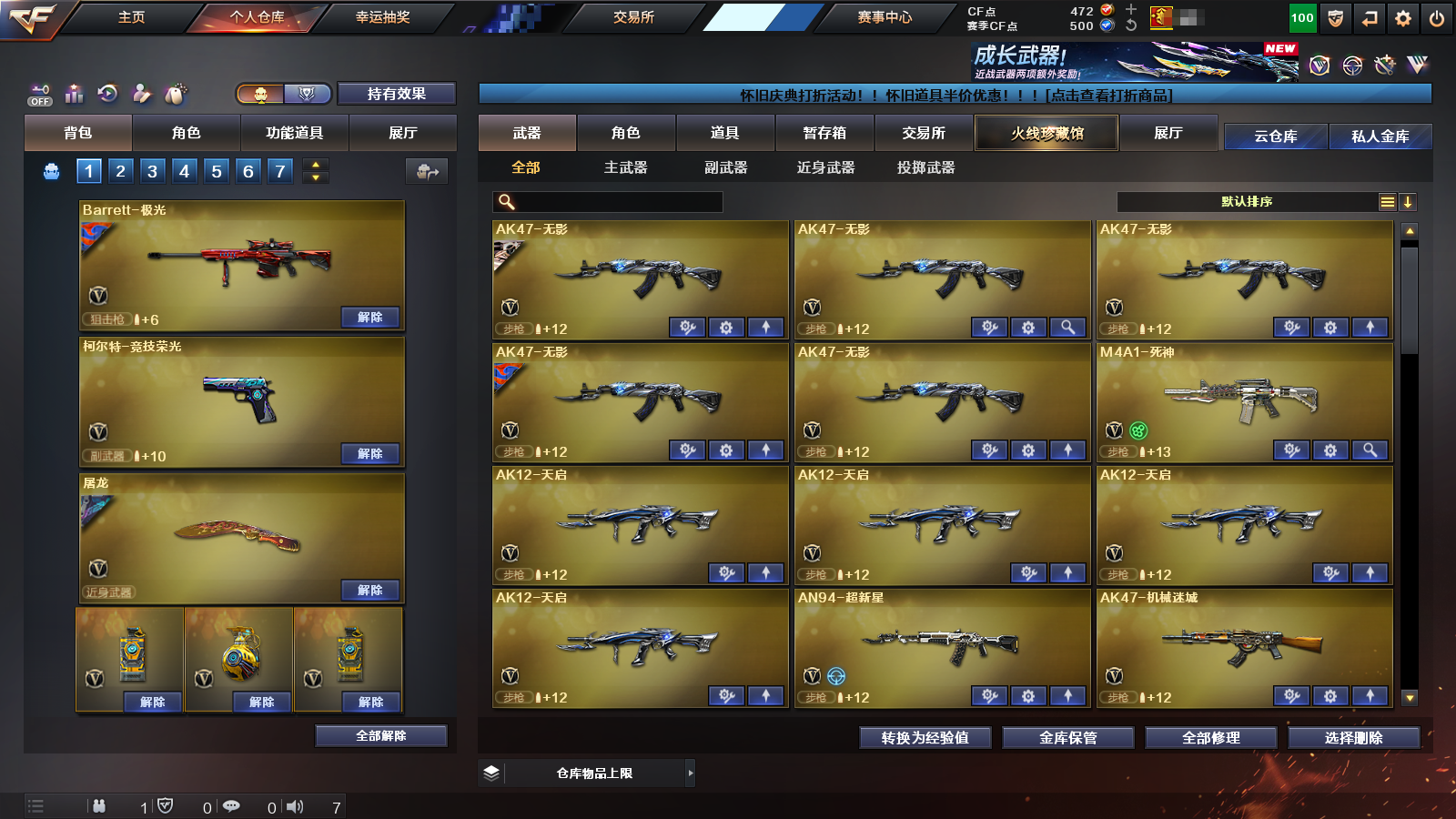 CFQM366701穿越火线账号详情图12 CFQM366701穿越火线账号详情图12