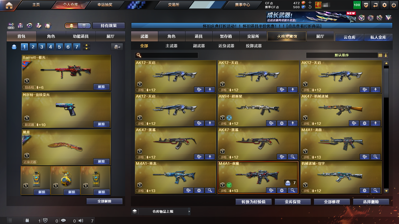 CFQM366701穿越火线账号详情图13 CFQM366701穿越火线账号详情图13