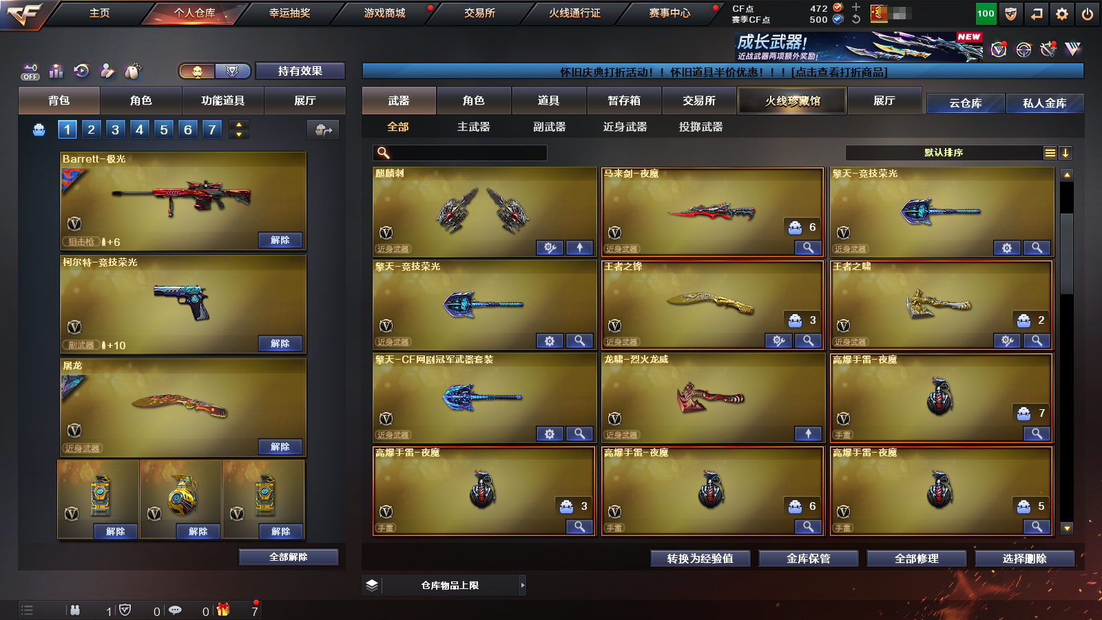 CFQM366701穿越火线账号详情图8 CFQM366701穿越火线账号详情图8