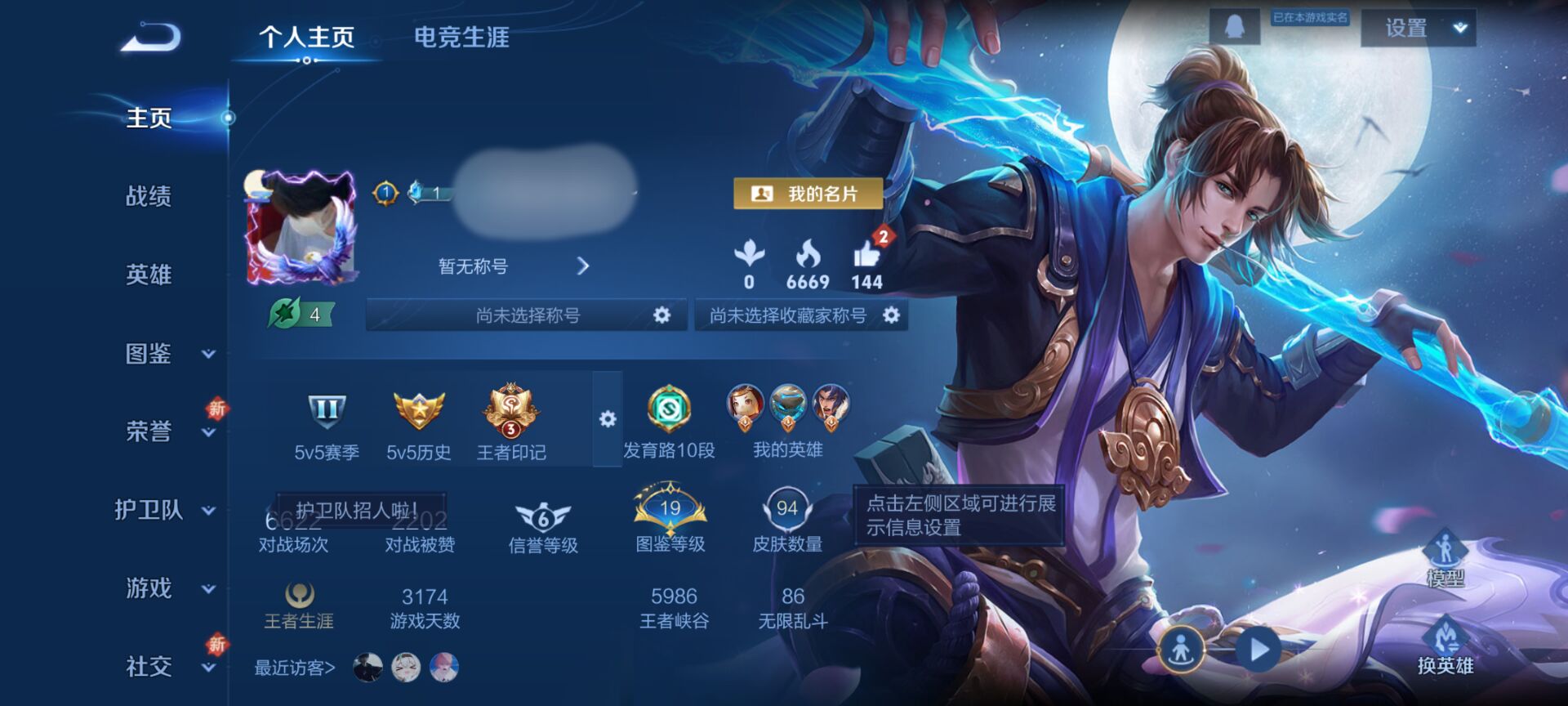 王者荣耀账号安卓QQ109英雄-94皮肤-WLWZ710【V5 至尊宝】安卓Q-94皮肤-109英雄 
【史诗皮肤】 飞