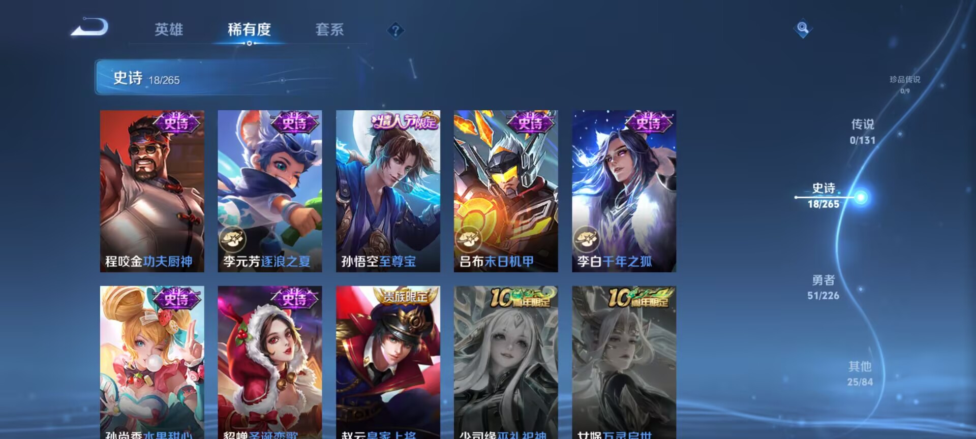 WZCMW3376702王者荣耀账号详情图3