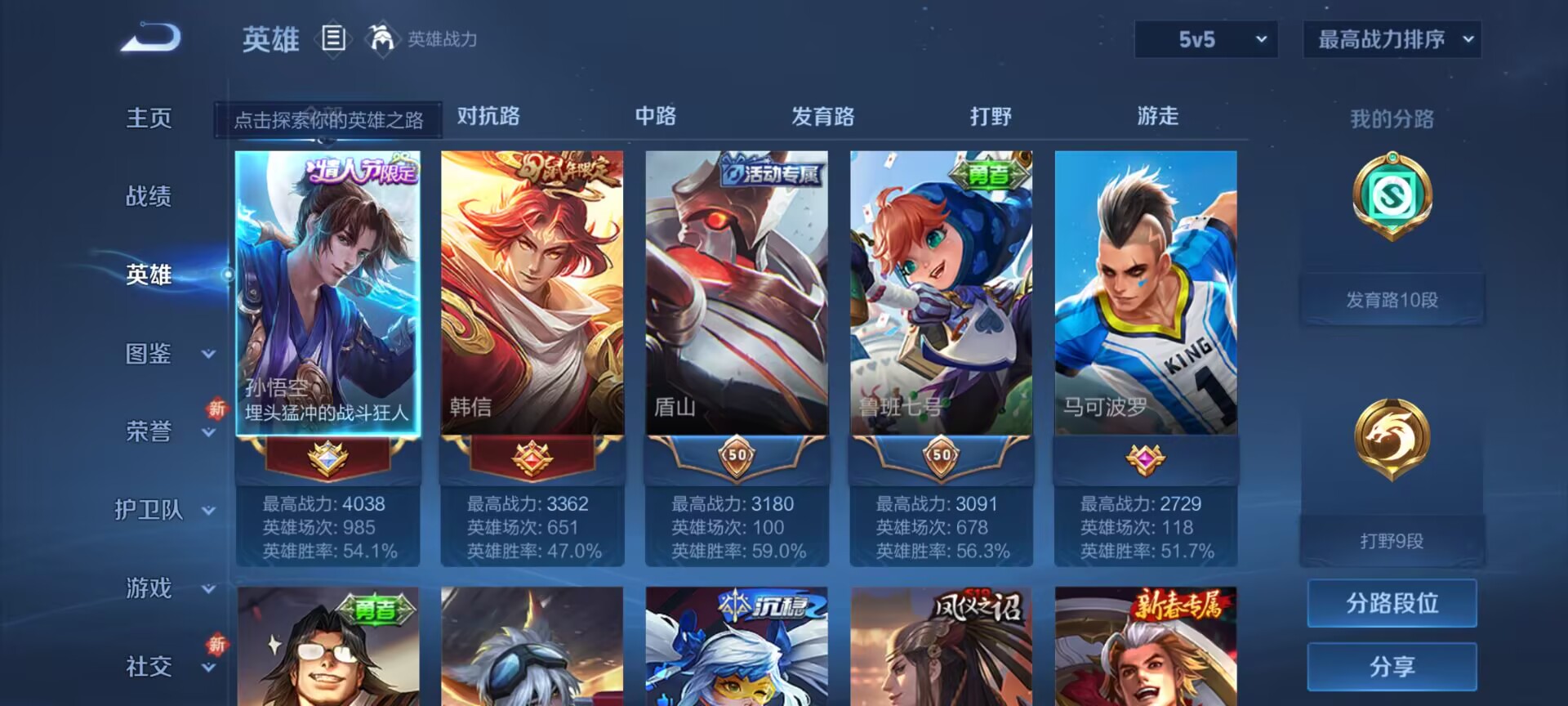 WZCMW3376702王者荣耀账号详情图7