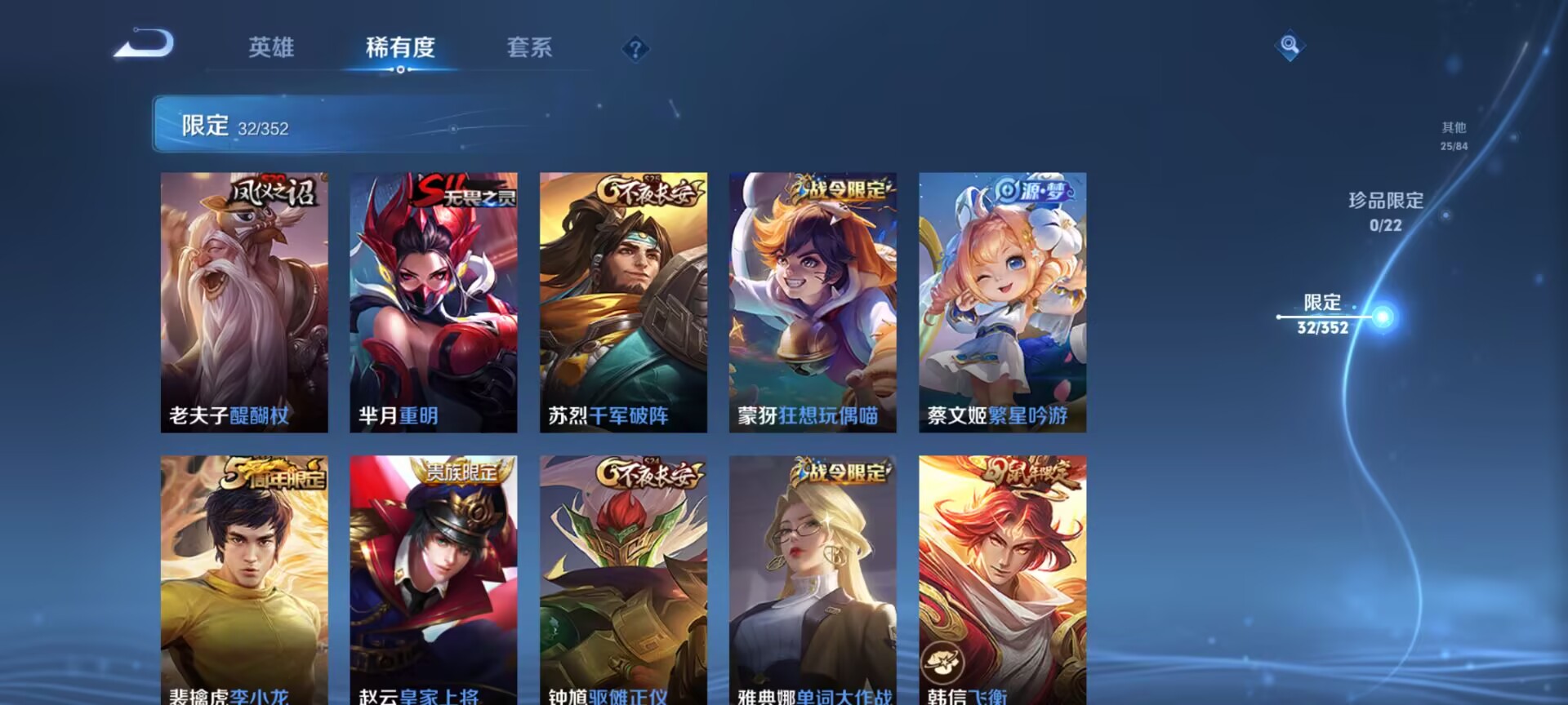 WZCMW3376702王者荣耀账号详情图4